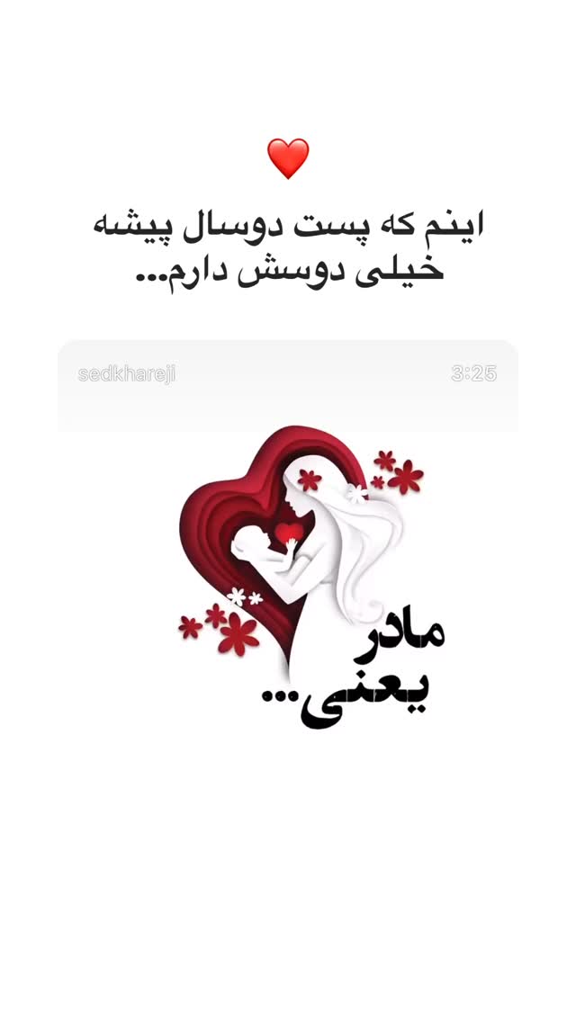  جدید ترین استوری اینستاگرام سد خارجی