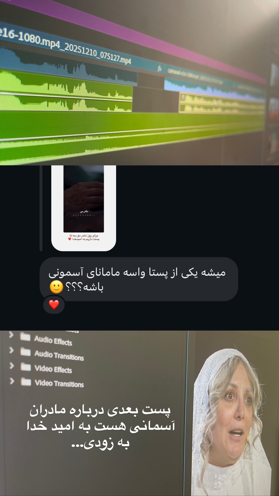  جدید ترین استوری اینستاگرام سد خارجی