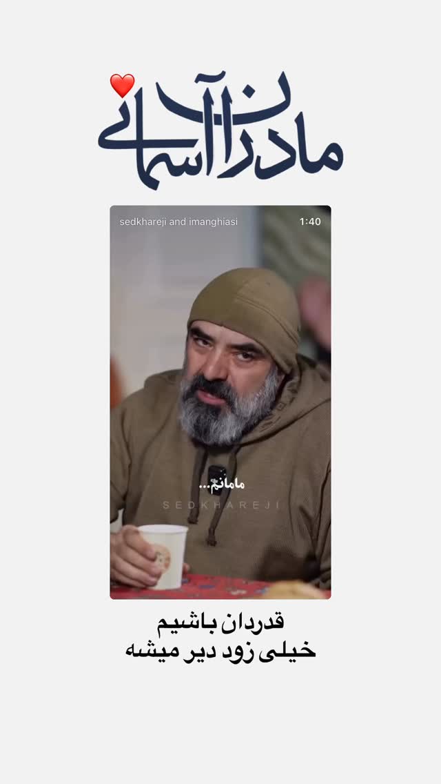  جدید ترین استوری اینستاگرام سد خارجی