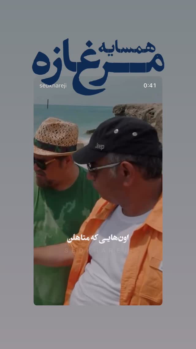  جدید ترین استوری اینستاگرام سد خارجی