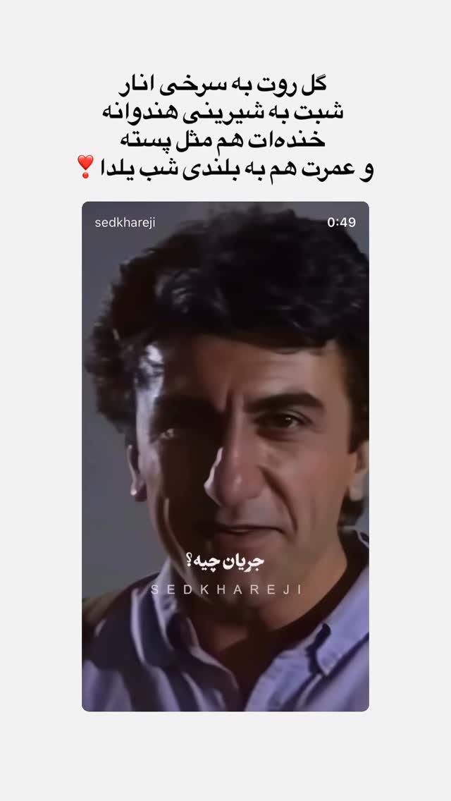  جدید ترین استوری اینستاگرام سد خارجی
