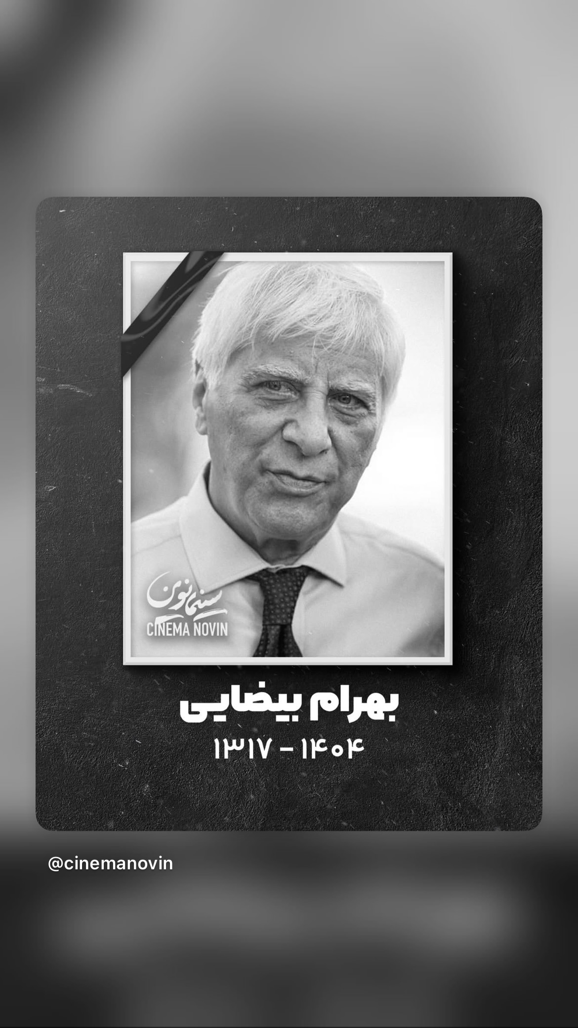  جدید ترین استوری اینستاگرام سد خارجی