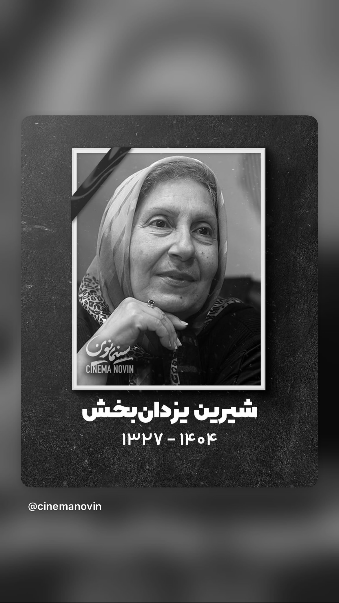  جدید ترین استوری اینستاگرام سد خارجی