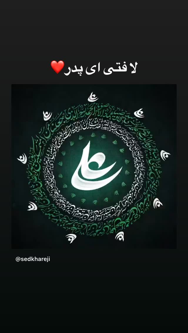  جدید ترین استوری اینستاگرام سد خارجی