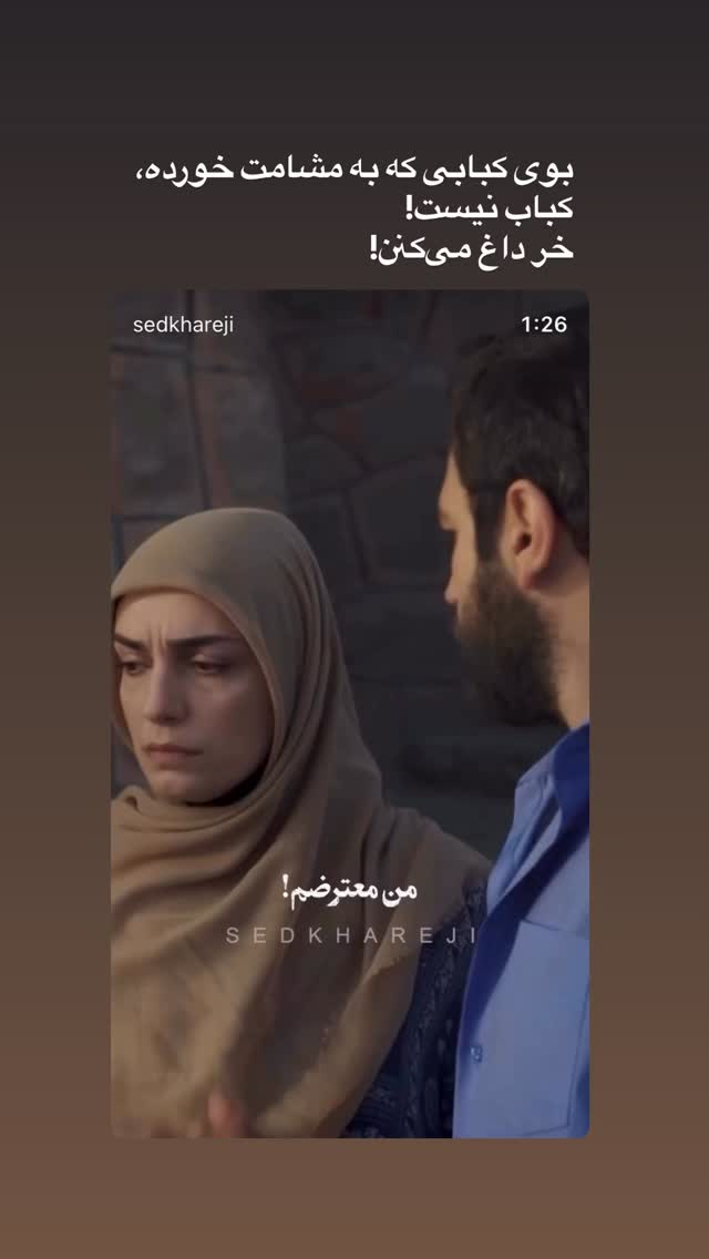  جدید ترین استوری اینستاگرام سد خارجی