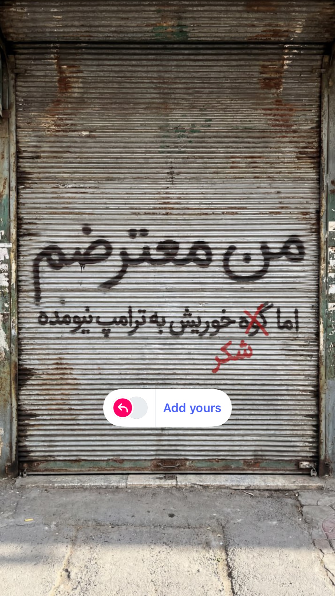  جدید ترین استوری اینستاگرام سد خارجی