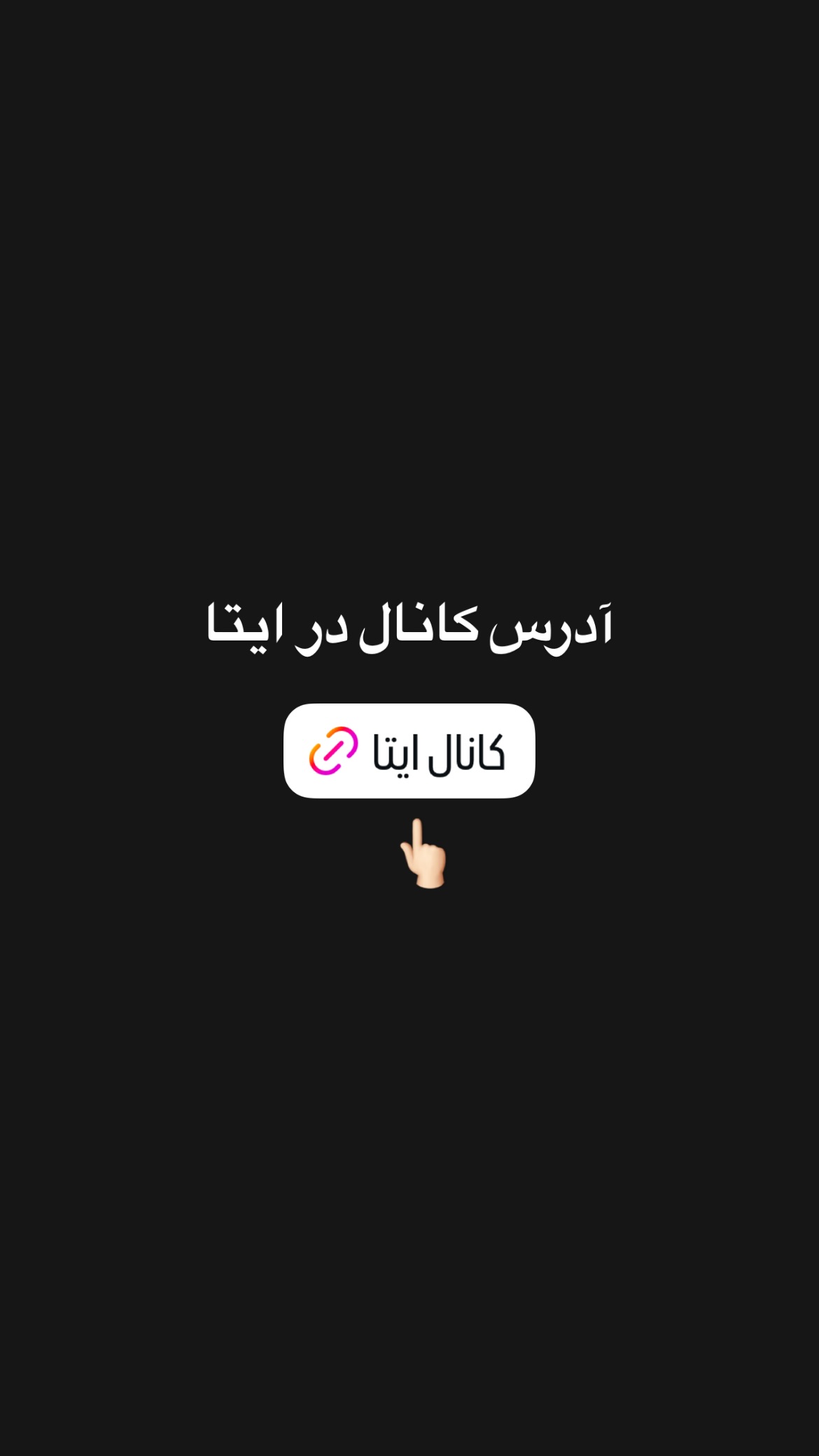  جدید ترین استوری اینستاگرام سد خارجی