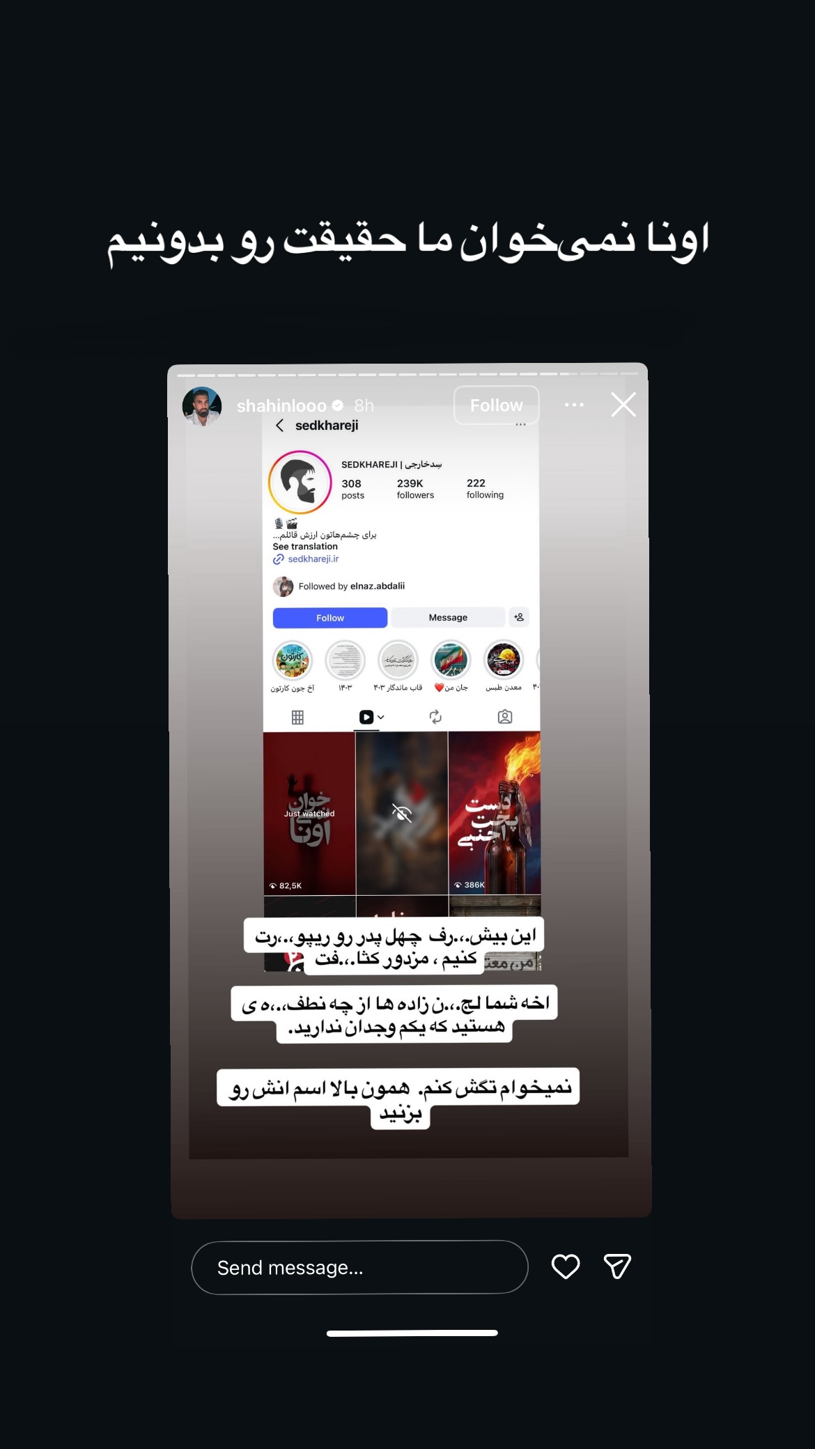  جدید ترین استوری اینستاگرام سد خارجی