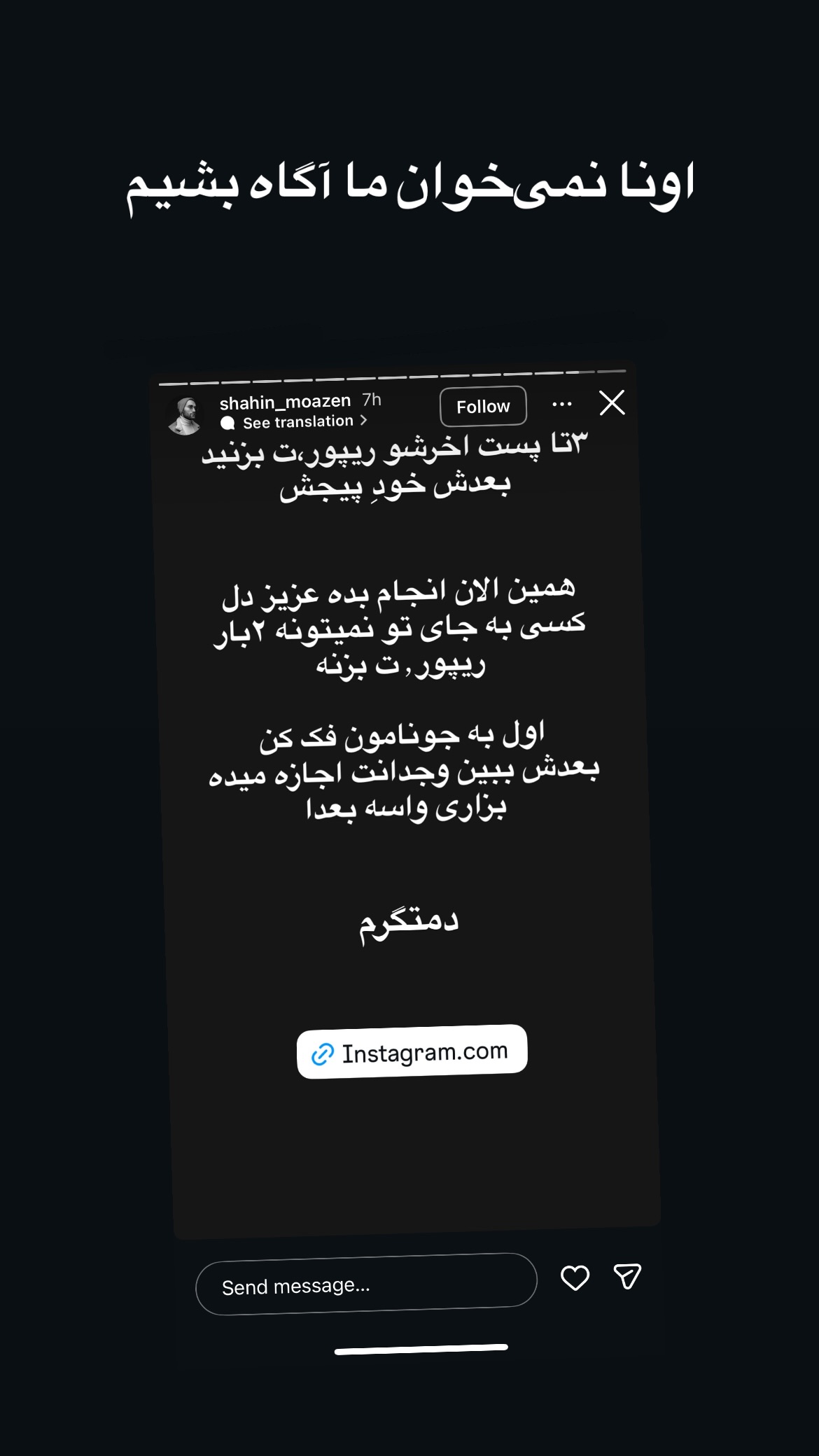  جدید ترین استوری اینستاگرام سد خارجی