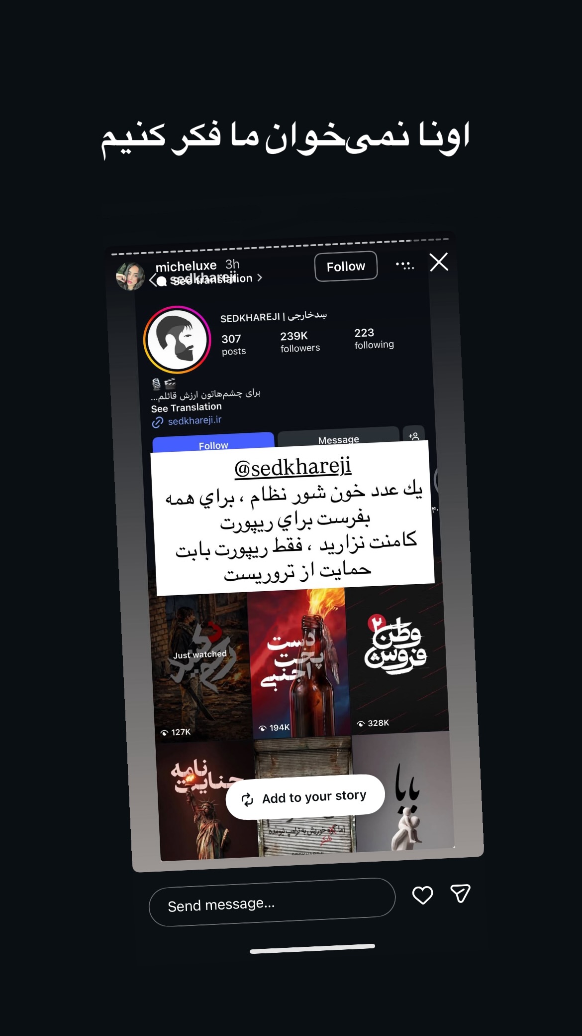  جدید ترین استوری اینستاگرام سد خارجی