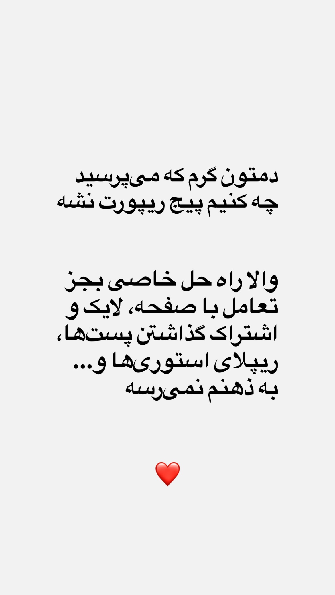  جدید ترین استوری اینستاگرام سد خارجی
