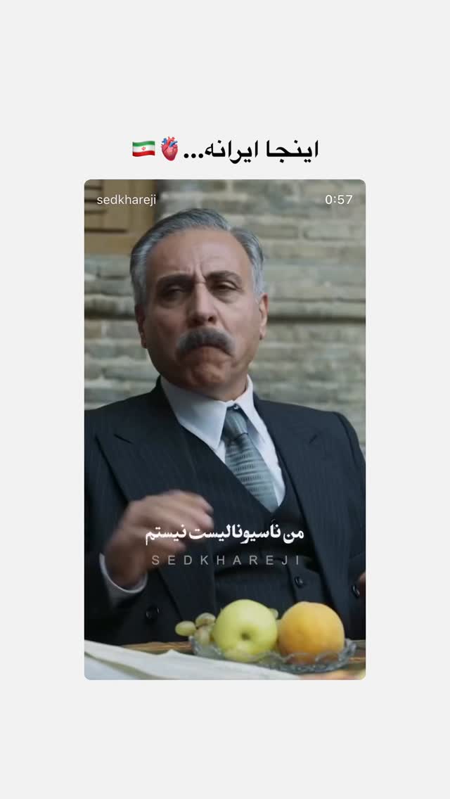  جدید ترین استوری اینستاگرام سد خارجی