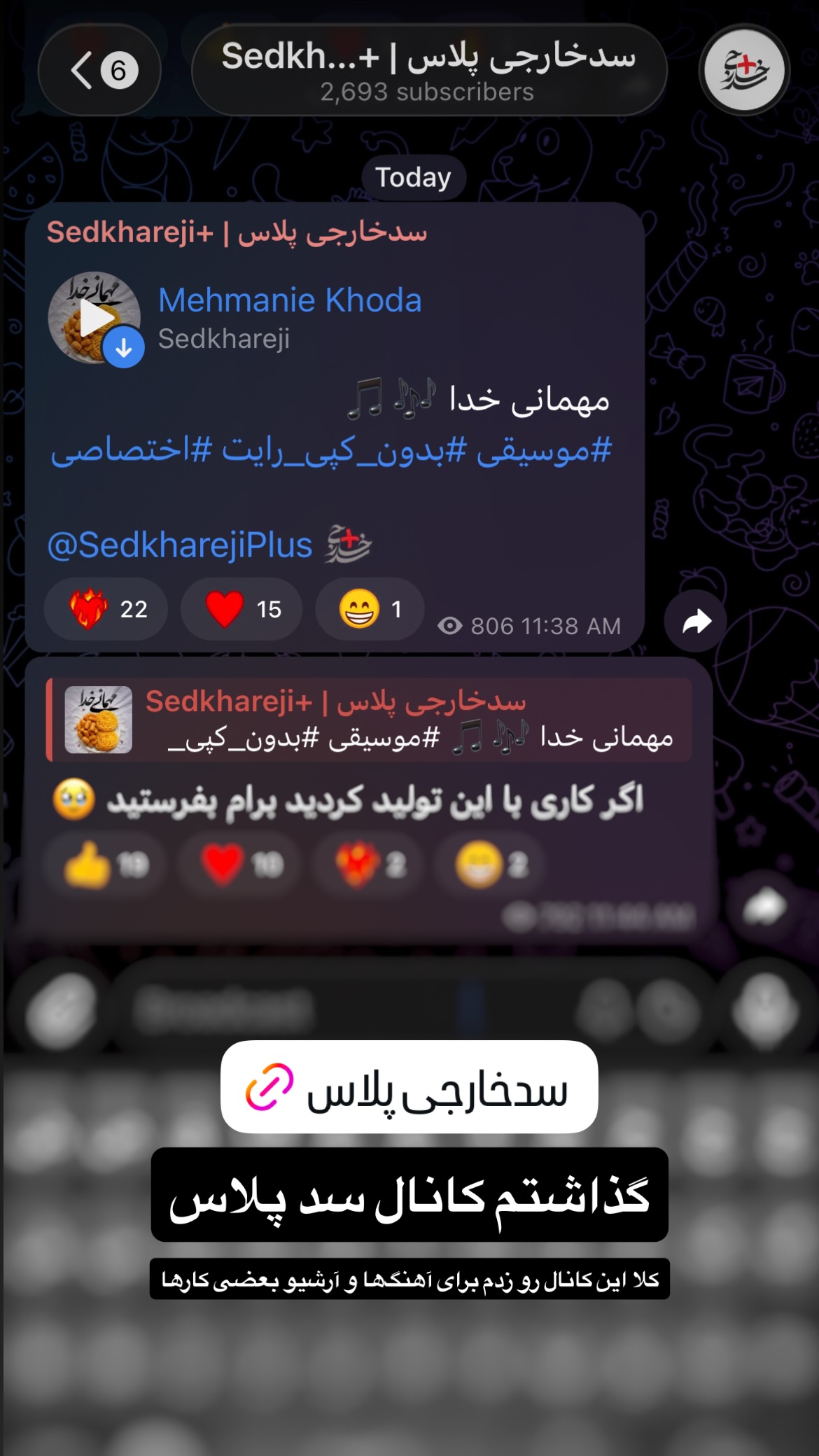  جدید ترین استوری اینستاگرام سد خارجی