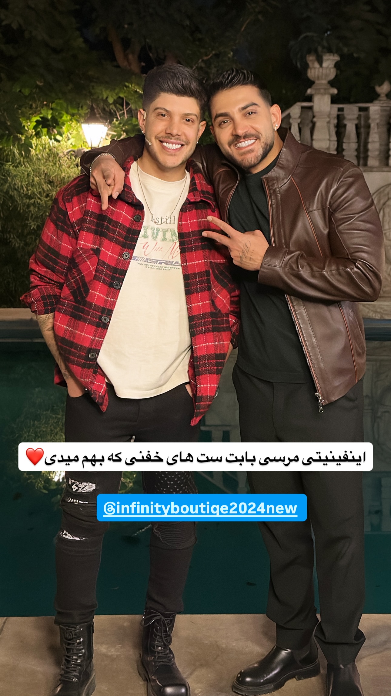  جدید ترین استوری اینستاگرام سد امید