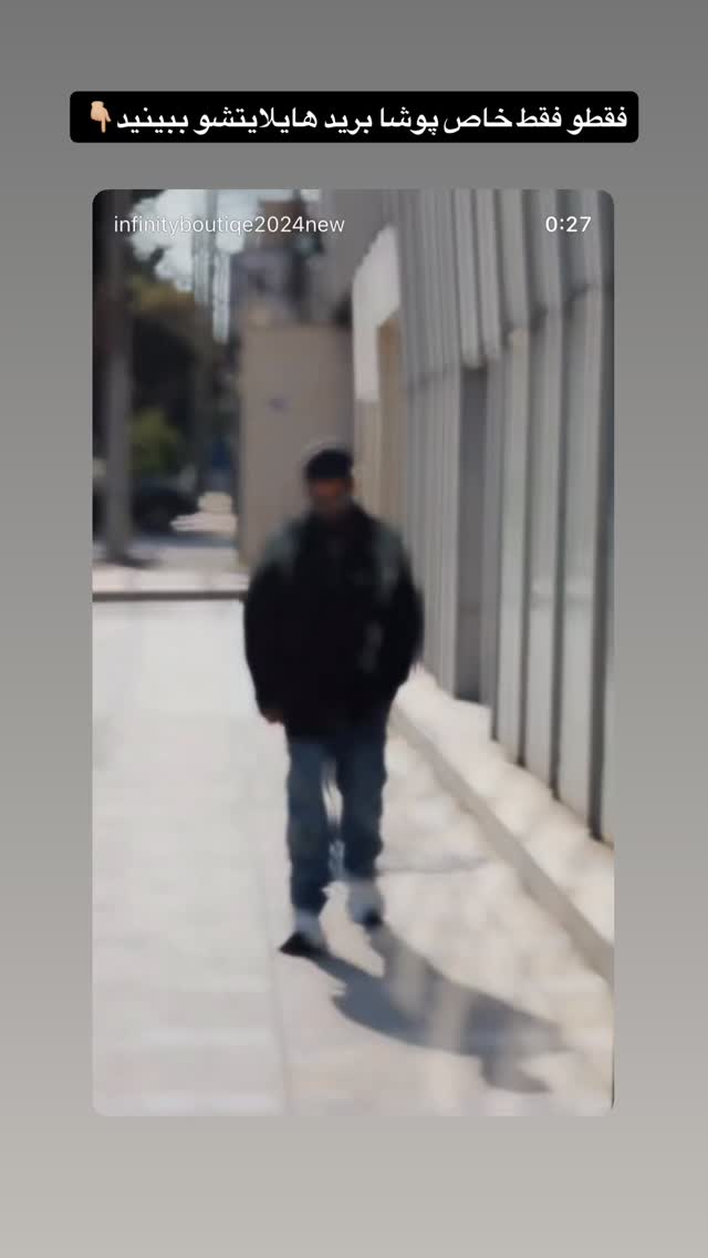  جدید ترین استوری اینستاگرام سد امید