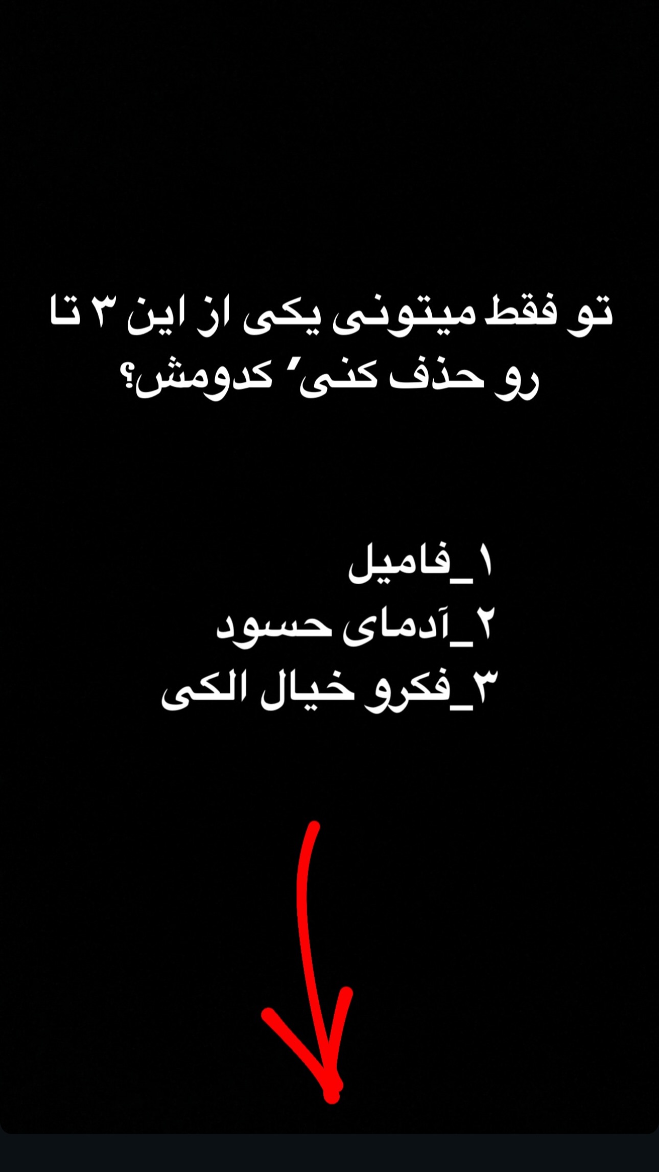  جدید ترین استوری اینستاگرام سد امید