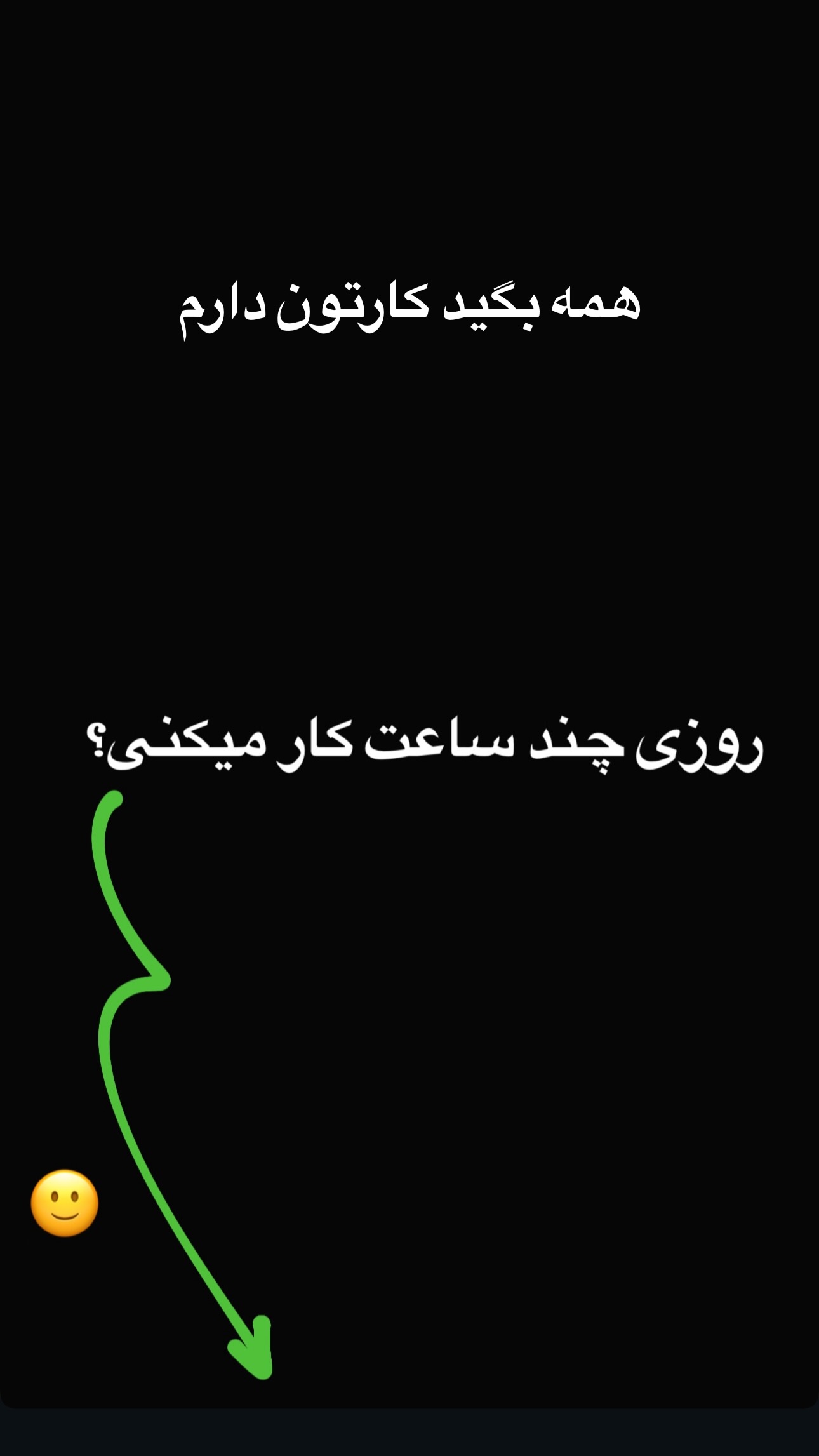  جدید ترین استوری اینستاگرام سد امید