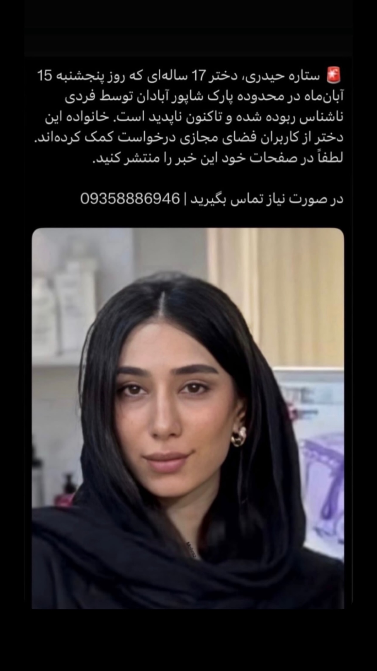  جدید ترین استوری اینستاگرام سد امید