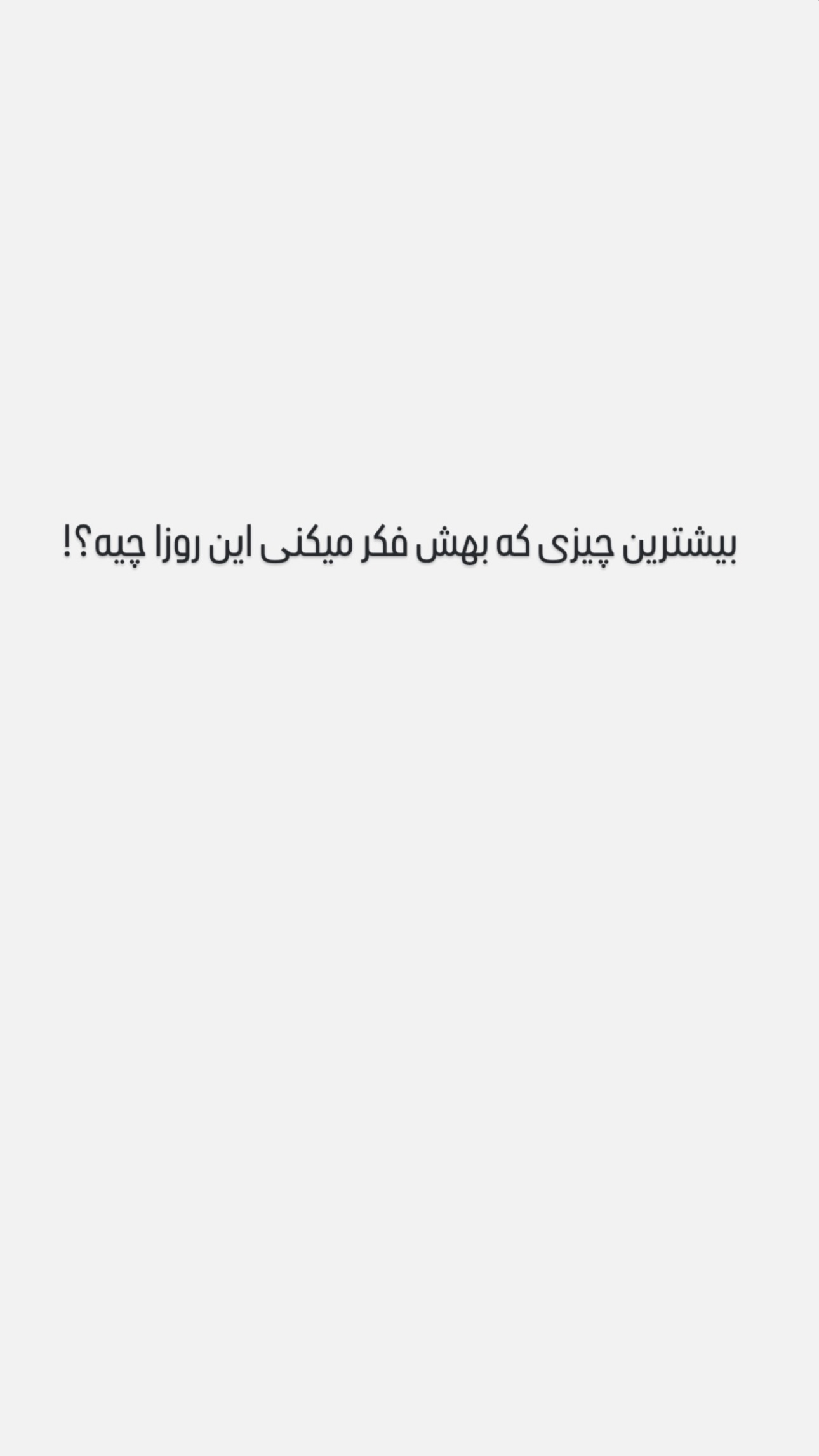  جدید ترین استوری اینستاگرام سد امید