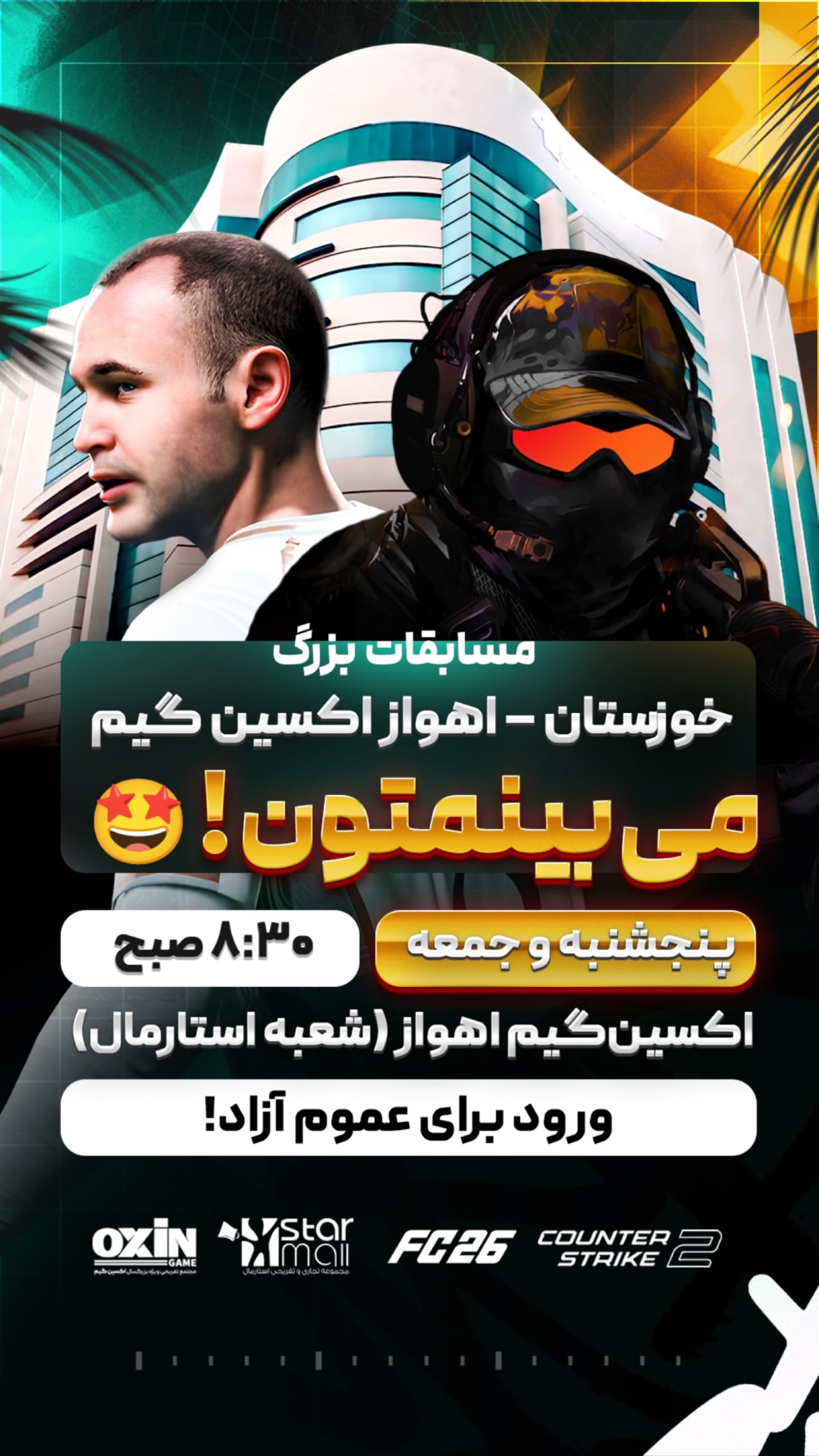  جدید ترین استوری اینستاگرام سد امید