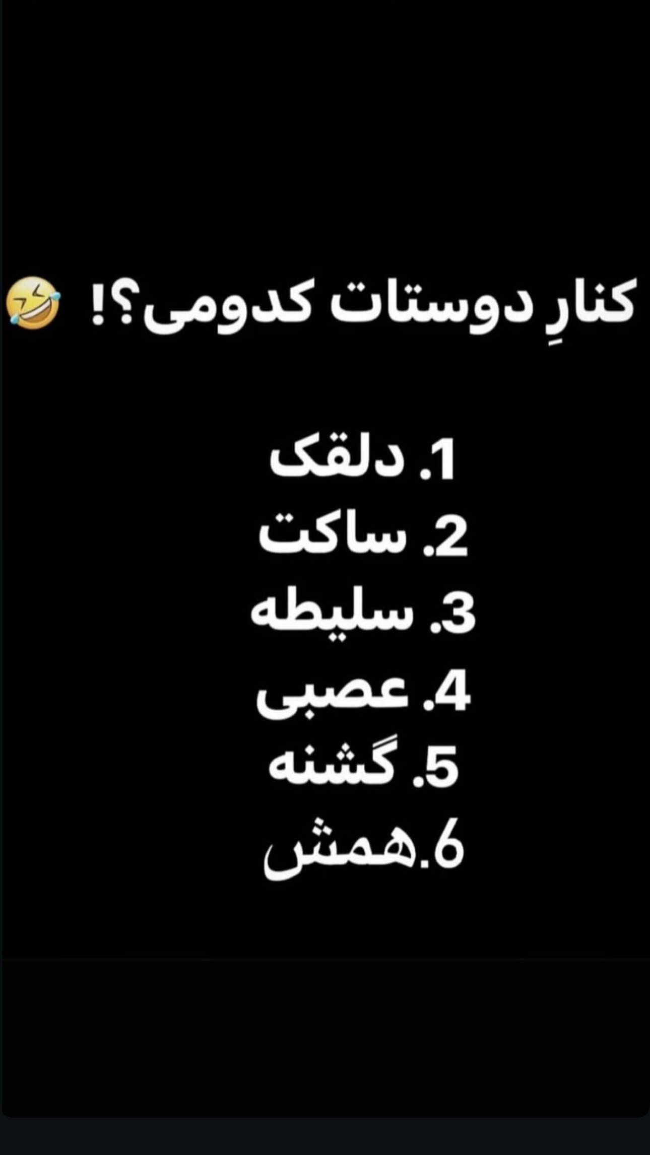  جدید ترین استوری اینستاگرام سد امید