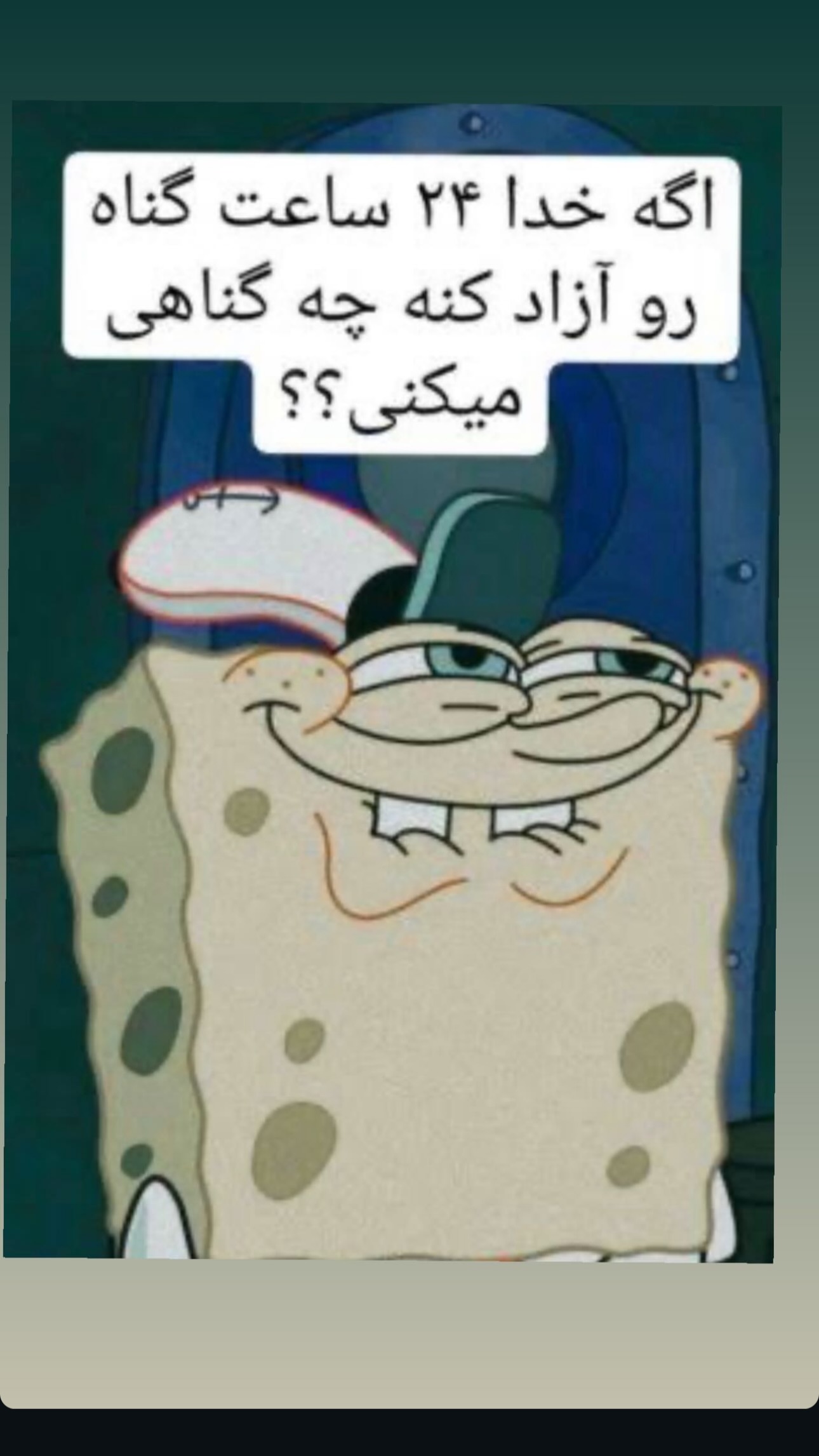  جدید ترین استوری اینستاگرام سد امید