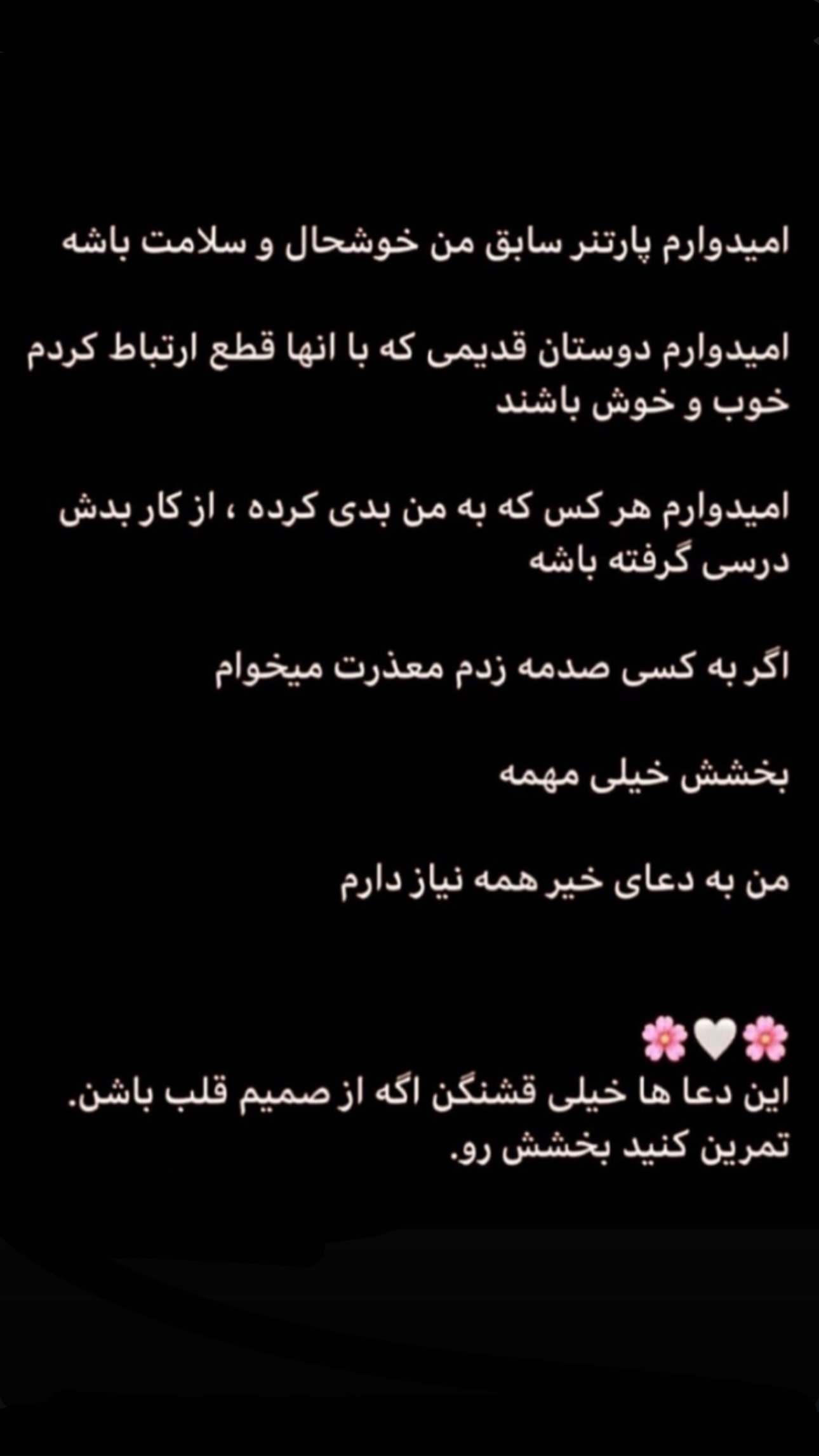  جدید ترین استوری اینستاگرام سد امید