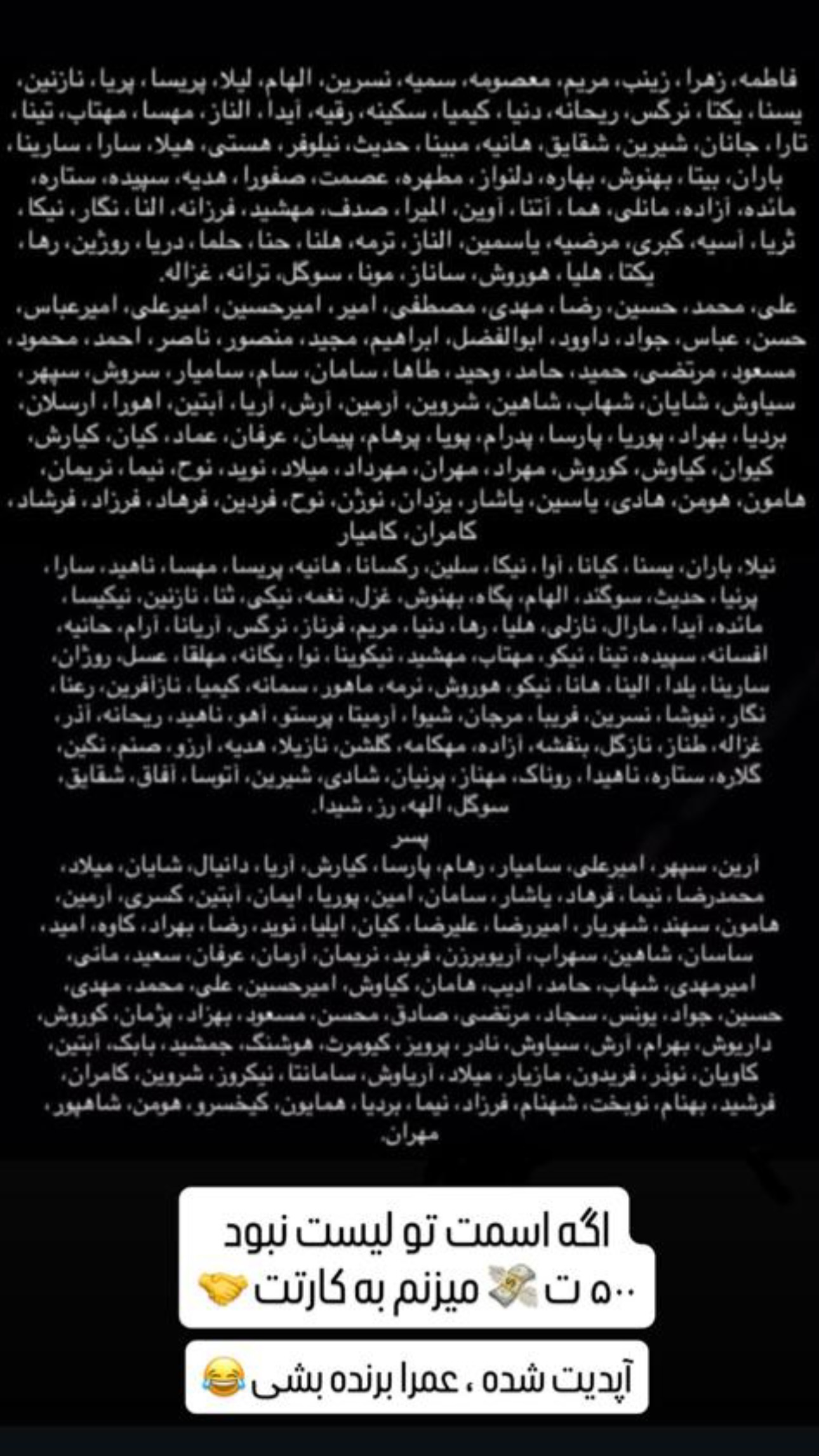  جدید ترین استوری اینستاگرام سد امید