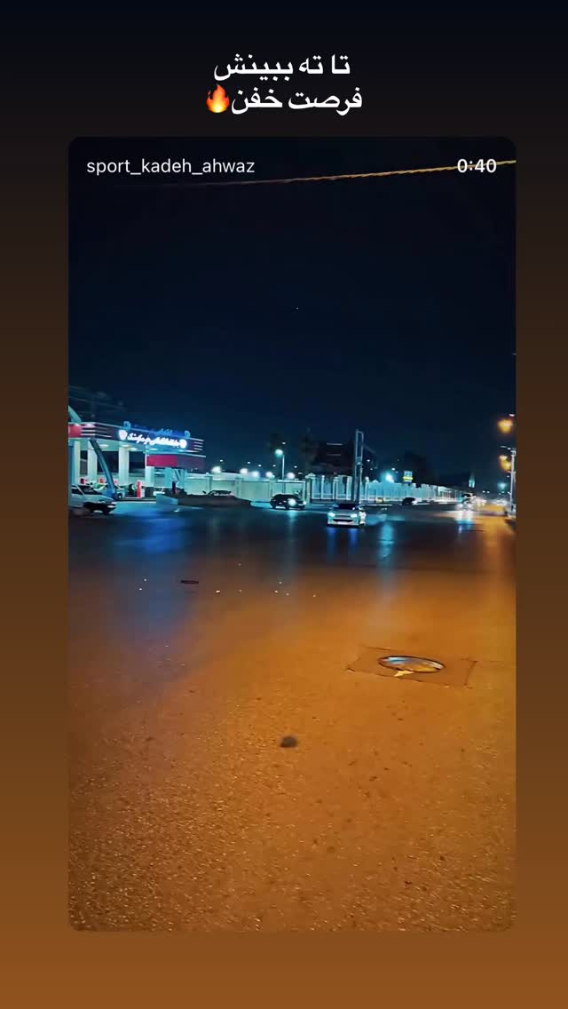  جدید ترین استوری اینستاگرام سد امید