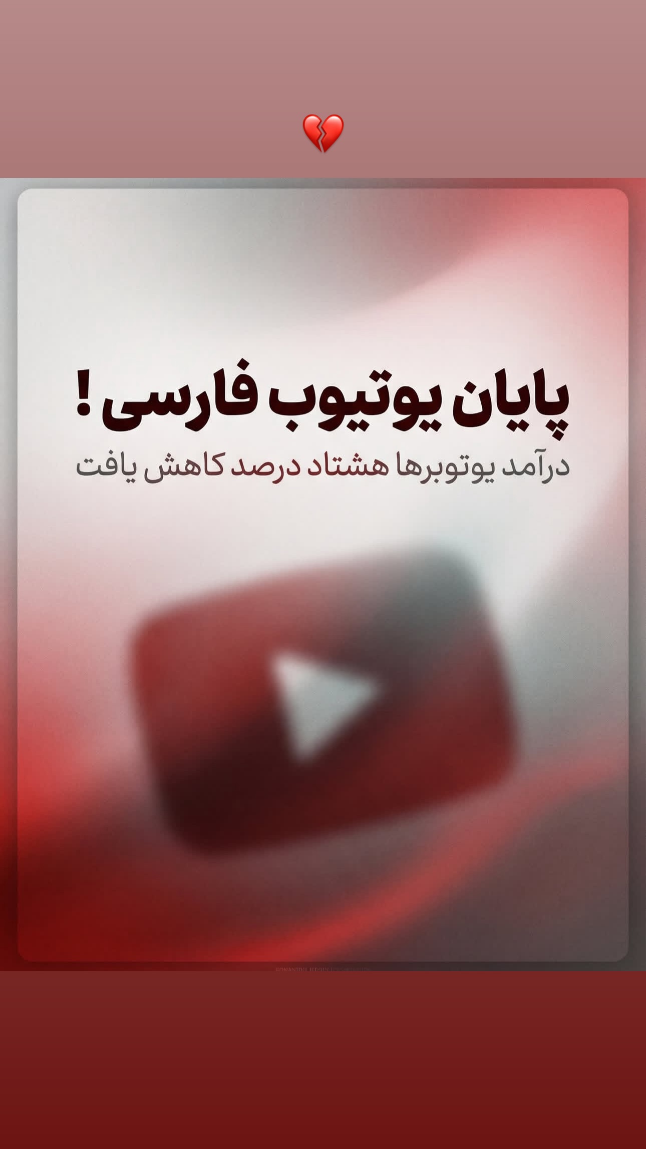  جدید ترین استوری اینستاگرام سد امید