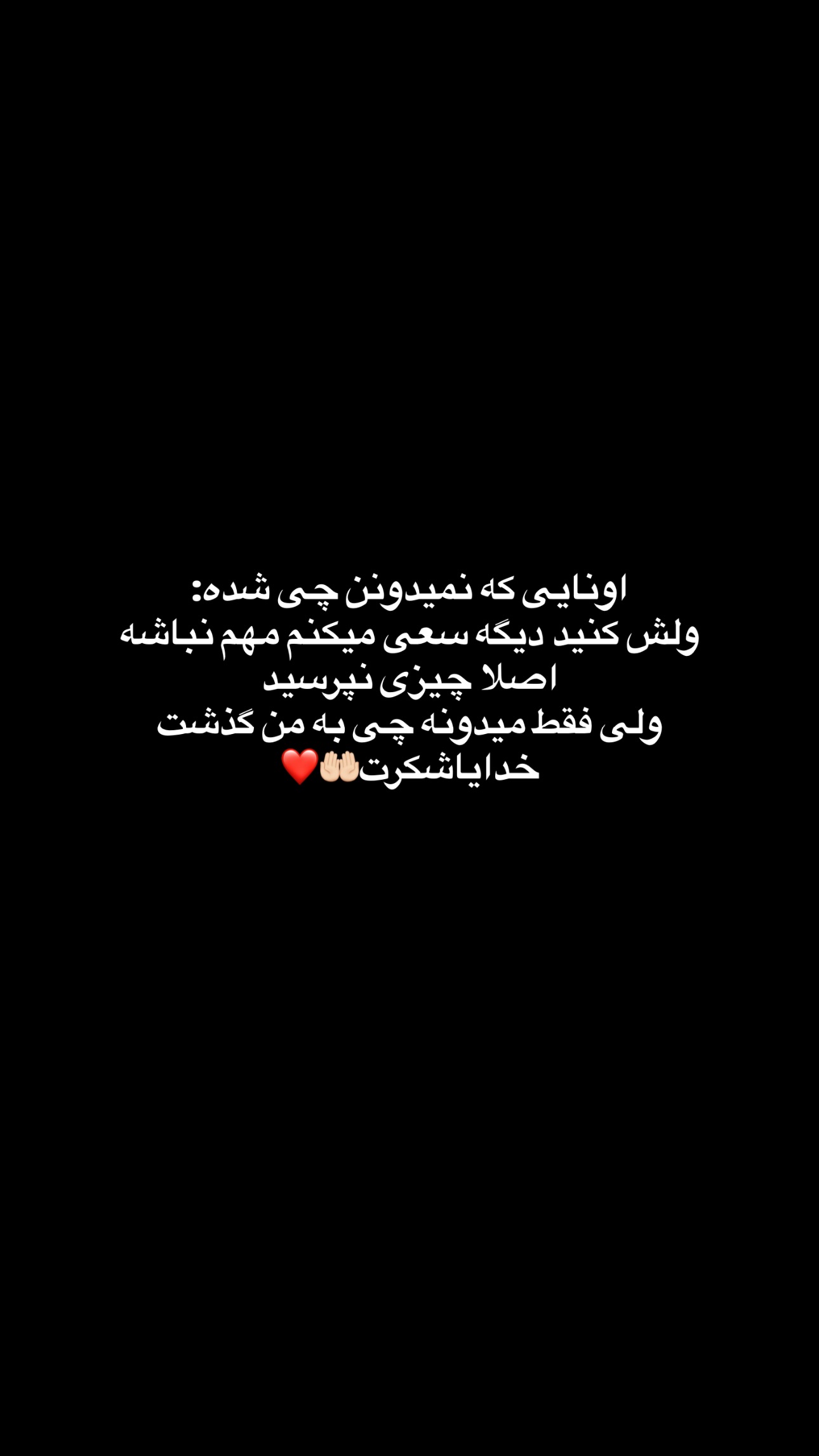 جدید ترین استوری اینستاگرام سد امید