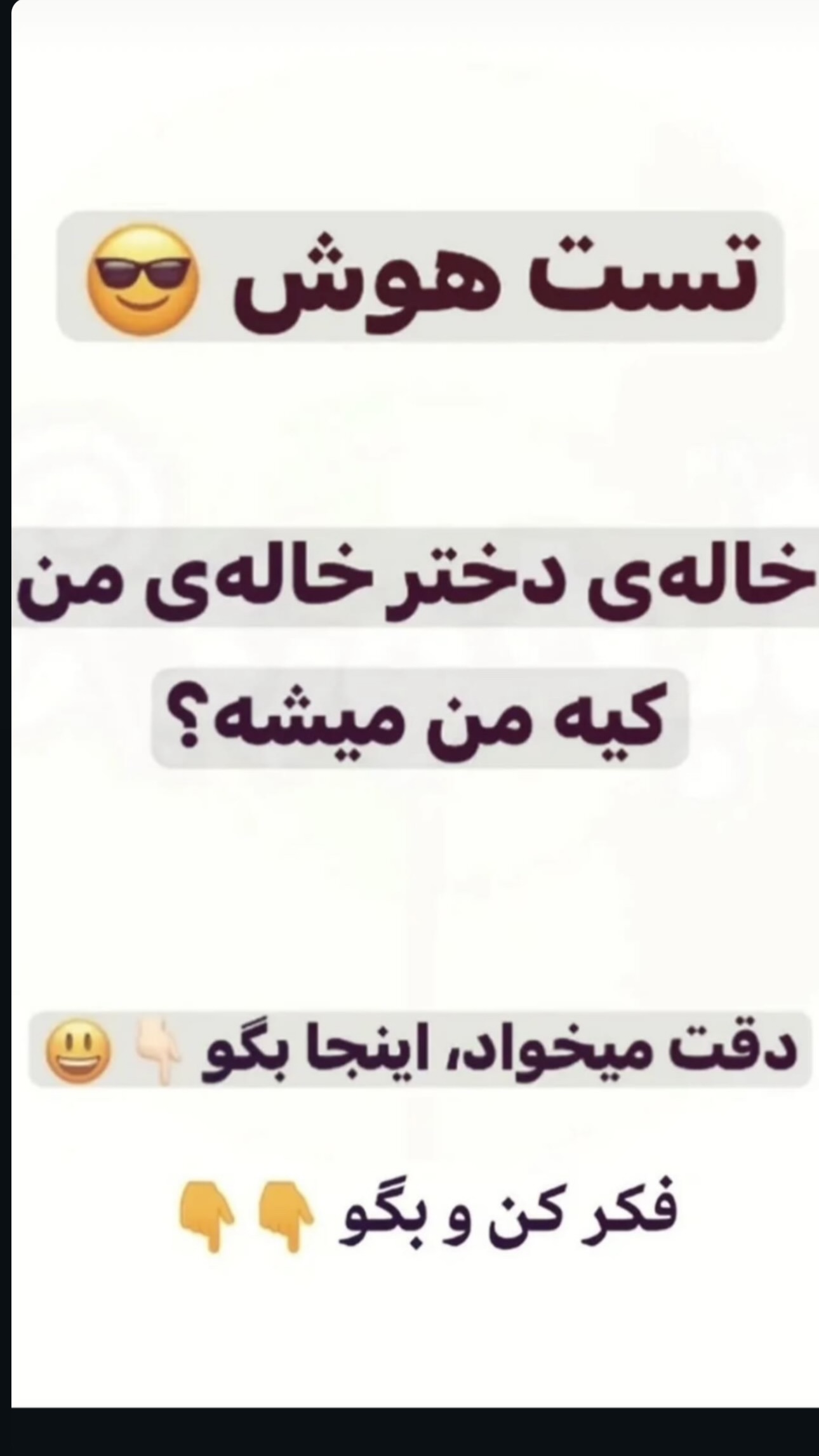  جدید ترین استوری اینستاگرام سد امید
