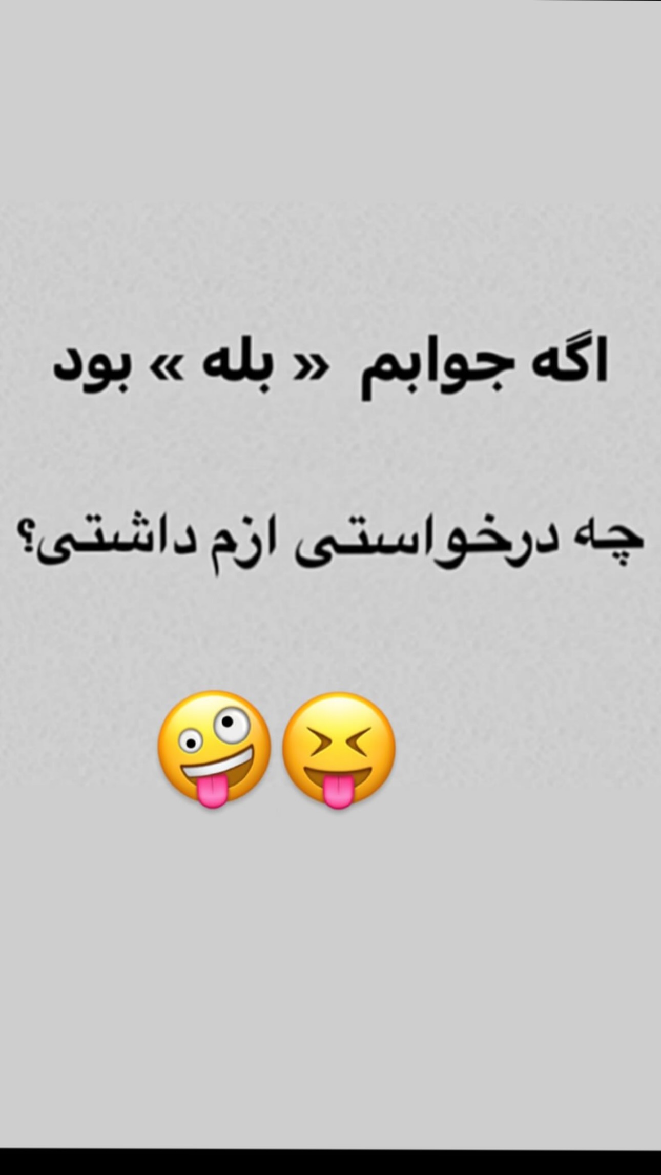  جدید ترین استوری اینستاگرام سد امید
