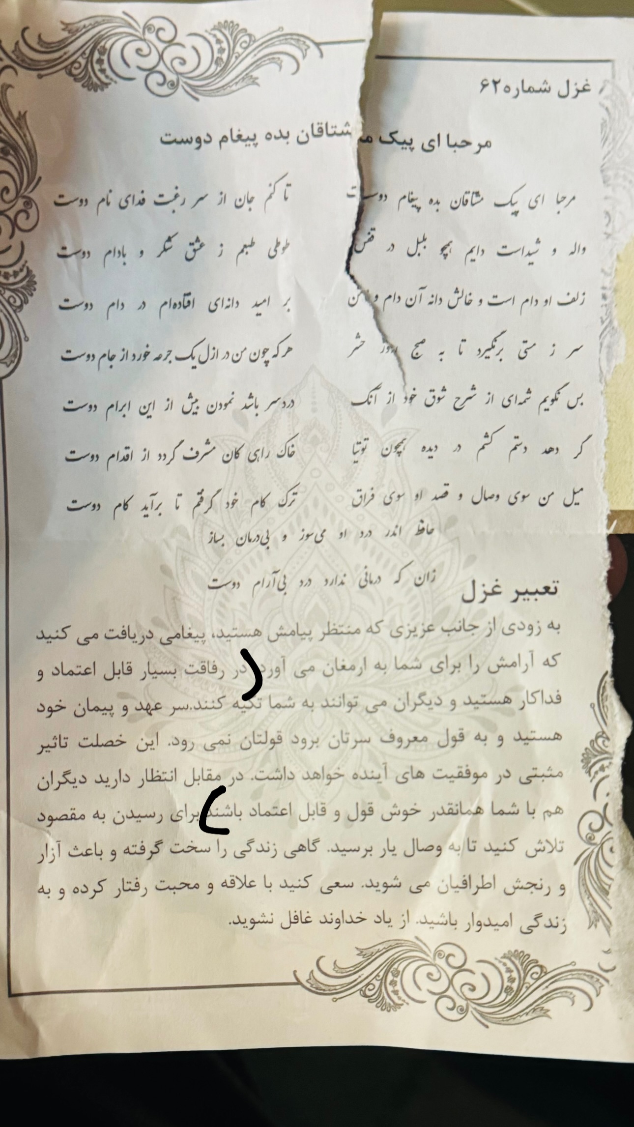  جدید ترین استوری اینستاگرام سد امید
