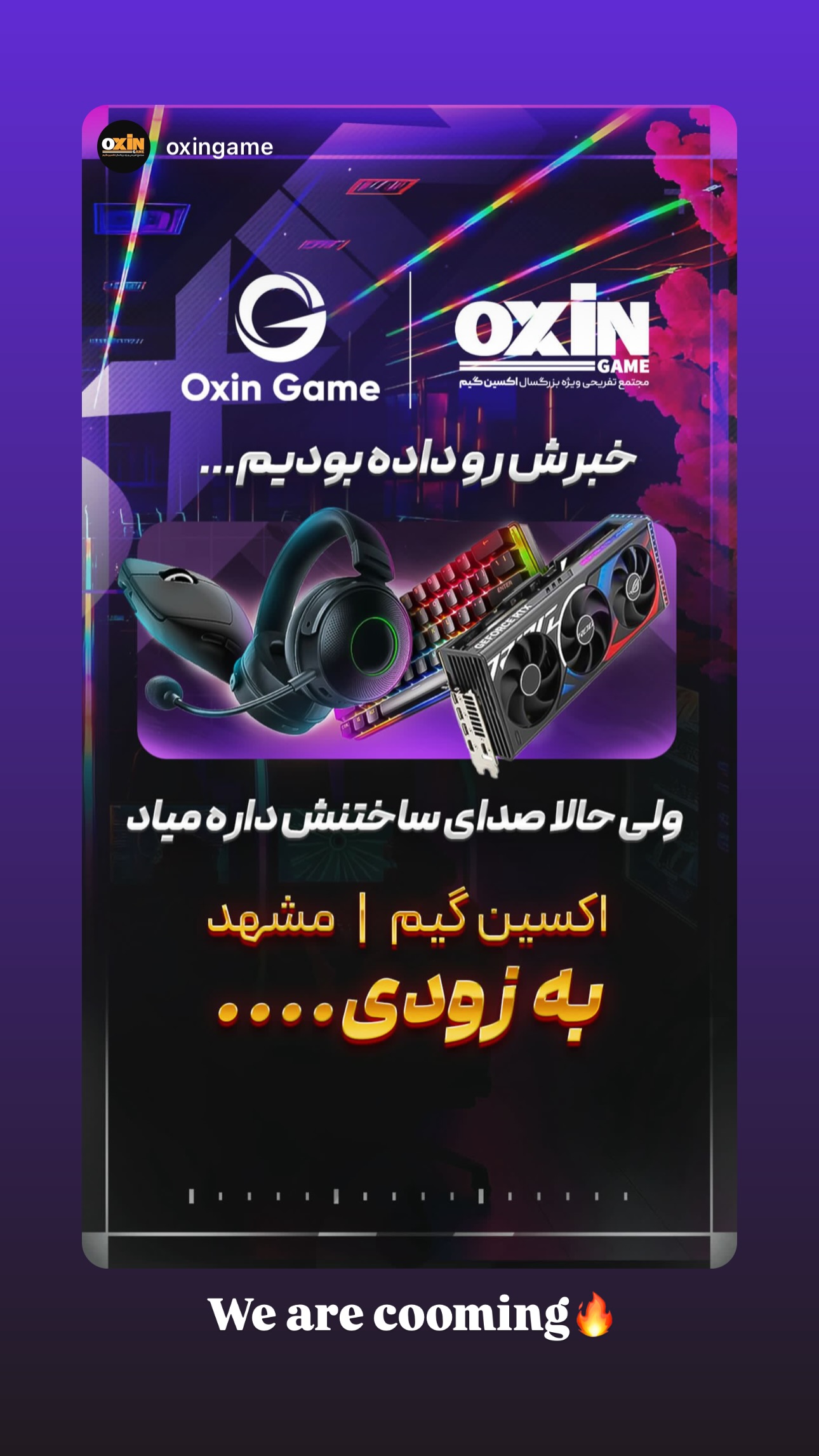  جدید ترین استوری اینستاگرام سد امید