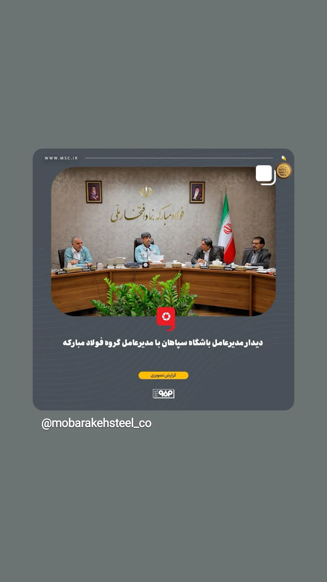  جدید ترین استوری اینستاگرام باشگاه فولاد مبارکه سپاهان