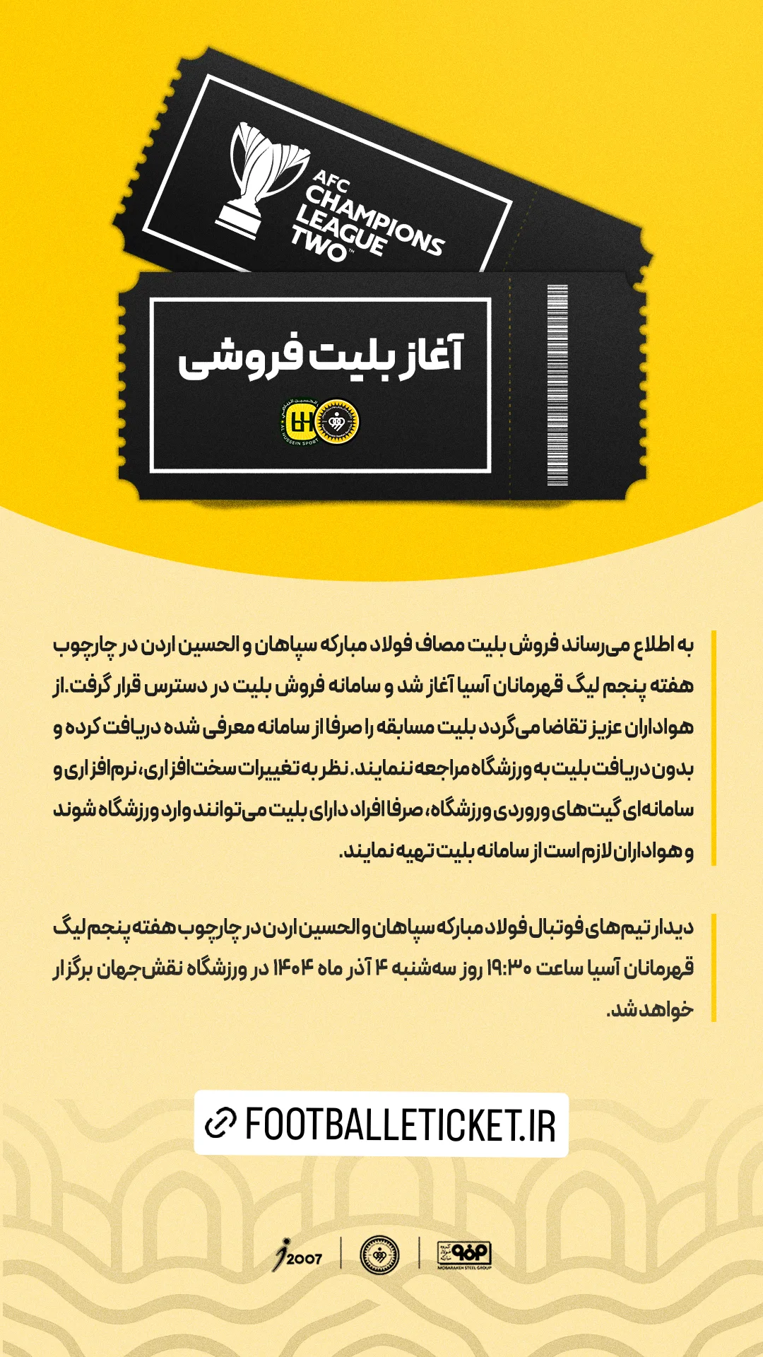  جدید ترین استوری اینستاگرام باشگاه فولاد مبارکه سپاهان