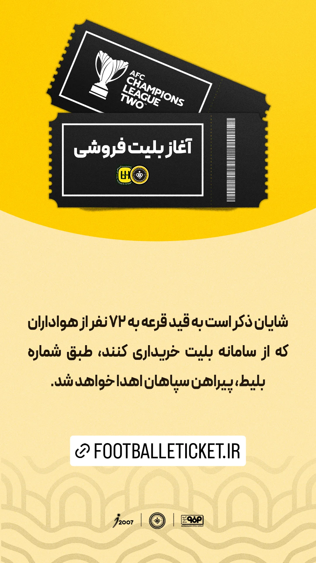 جدید ترین استوری اینستاگرام باشگاه فولاد مبارکه سپاهان