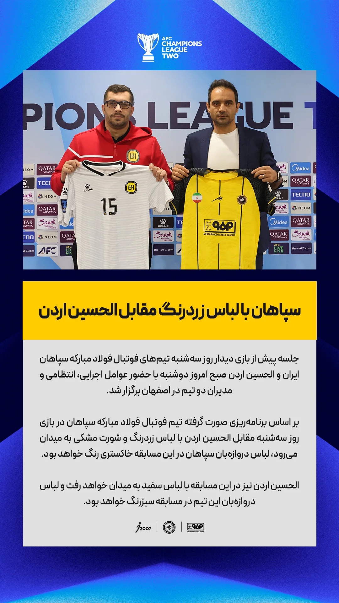  جدید ترین استوری اینستاگرام باشگاه فولاد مبارکه سپاهان
