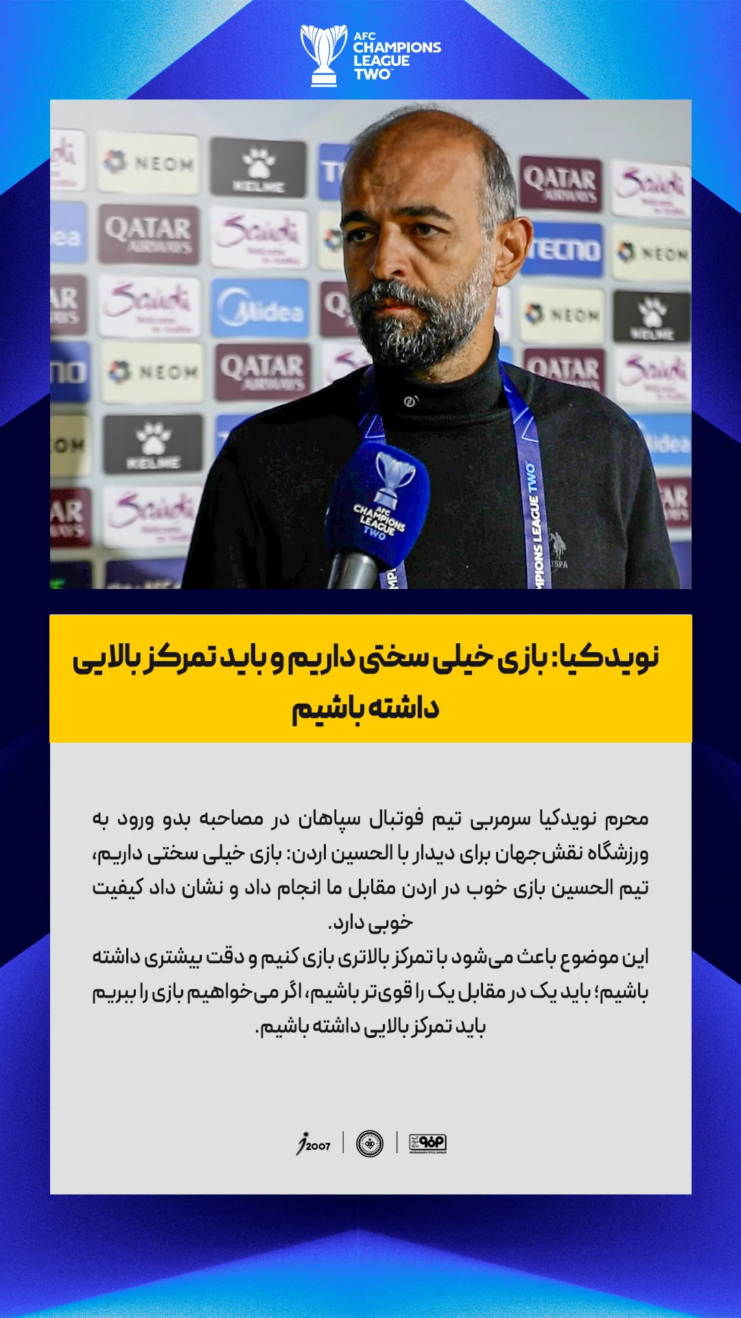  جدید ترین استوری اینستاگرام باشگاه فولاد مبارکه سپاهان