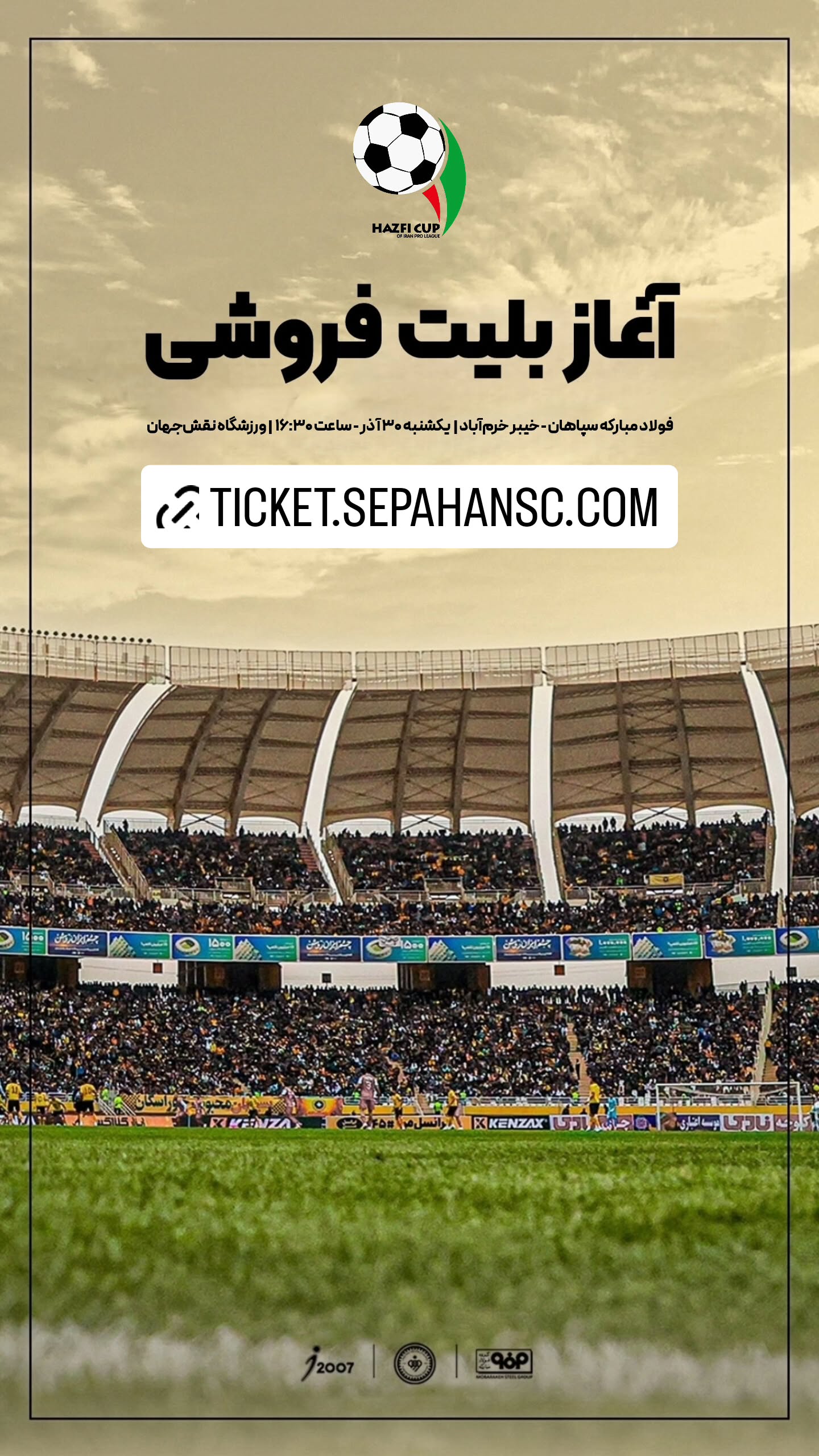  جدید ترین استوری اینستاگرام باشگاه فولاد مبارکه سپاهان