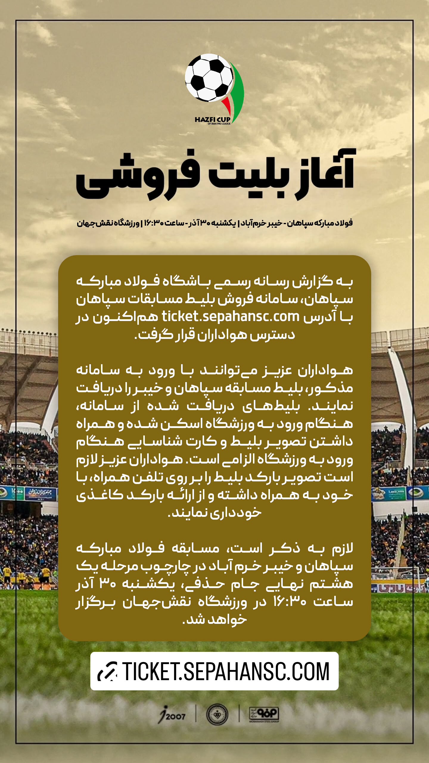  جدید ترین استوری اینستاگرام باشگاه فولاد مبارکه سپاهان