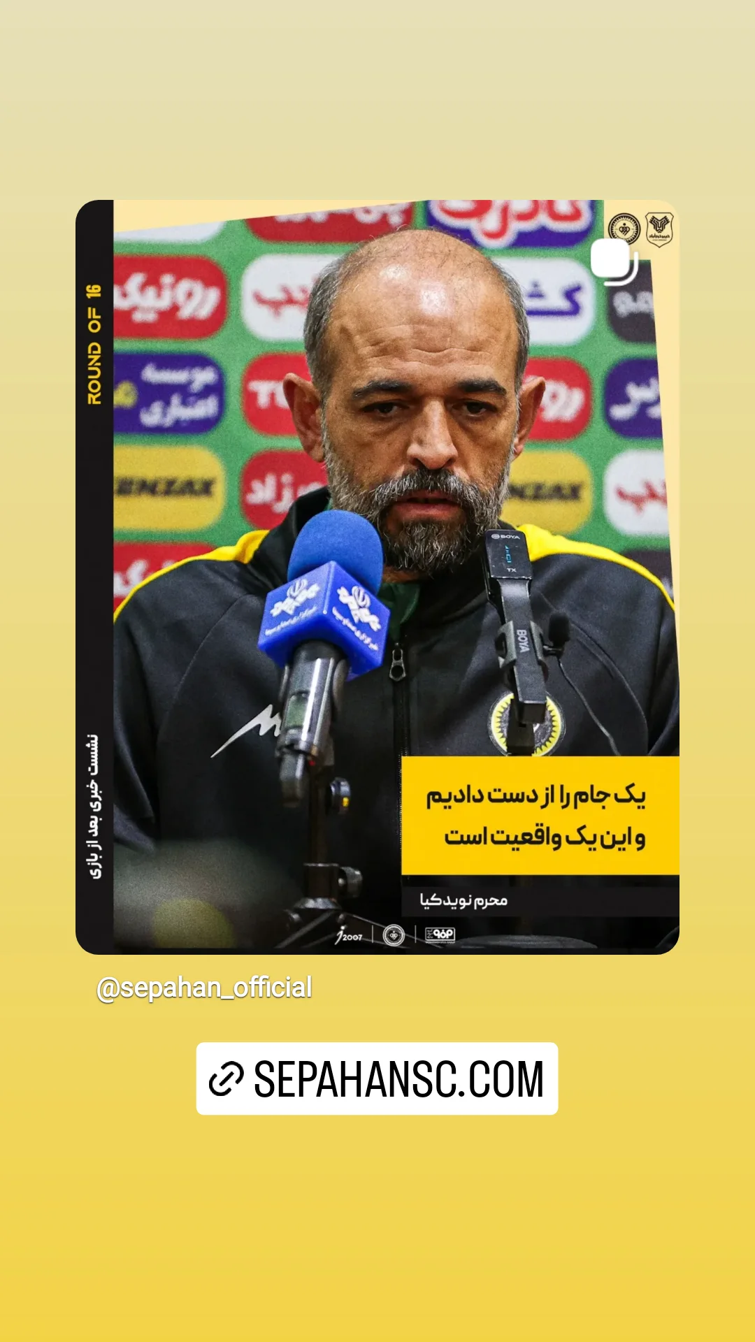  جدید ترین استوری اینستاگرام باشگاه فولاد مبارکه سپاهان