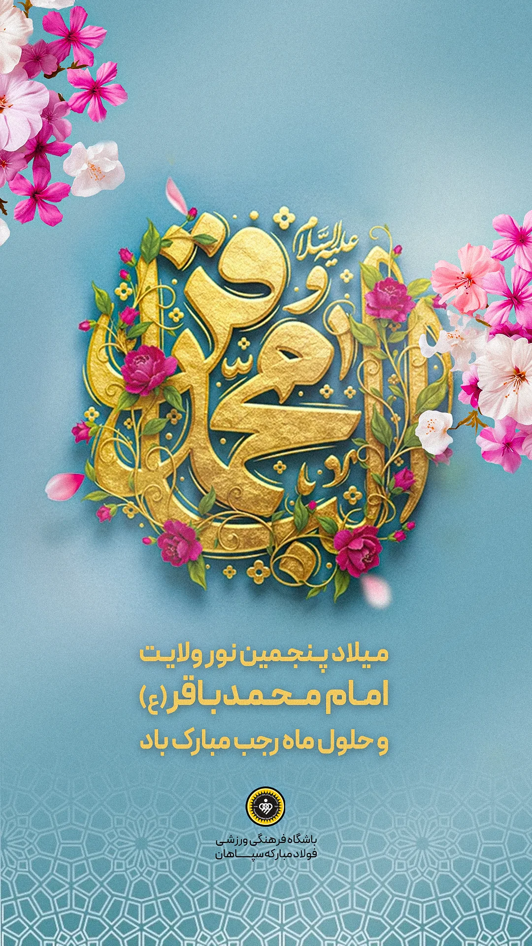  جدید ترین استوری اینستاگرام باشگاه فولاد مبارکه سپاهان