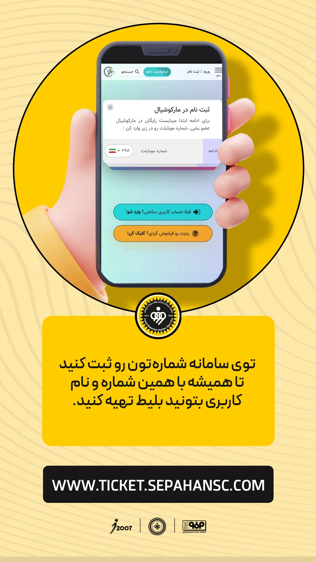  جدید ترین استوری اینستاگرام باشگاه فولاد مبارکه سپاهان