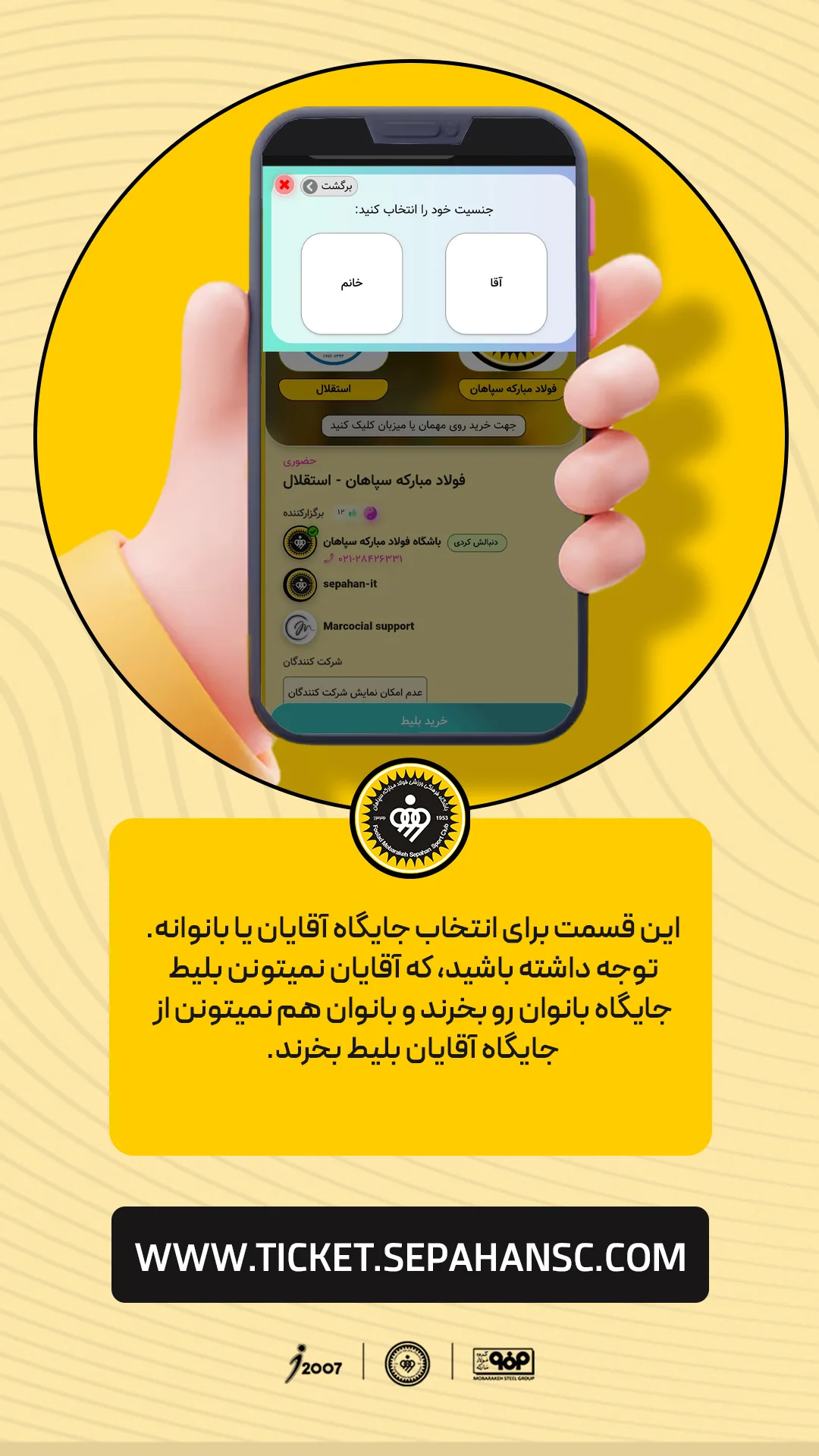  جدید ترین استوری اینستاگرام باشگاه فولاد مبارکه سپاهان