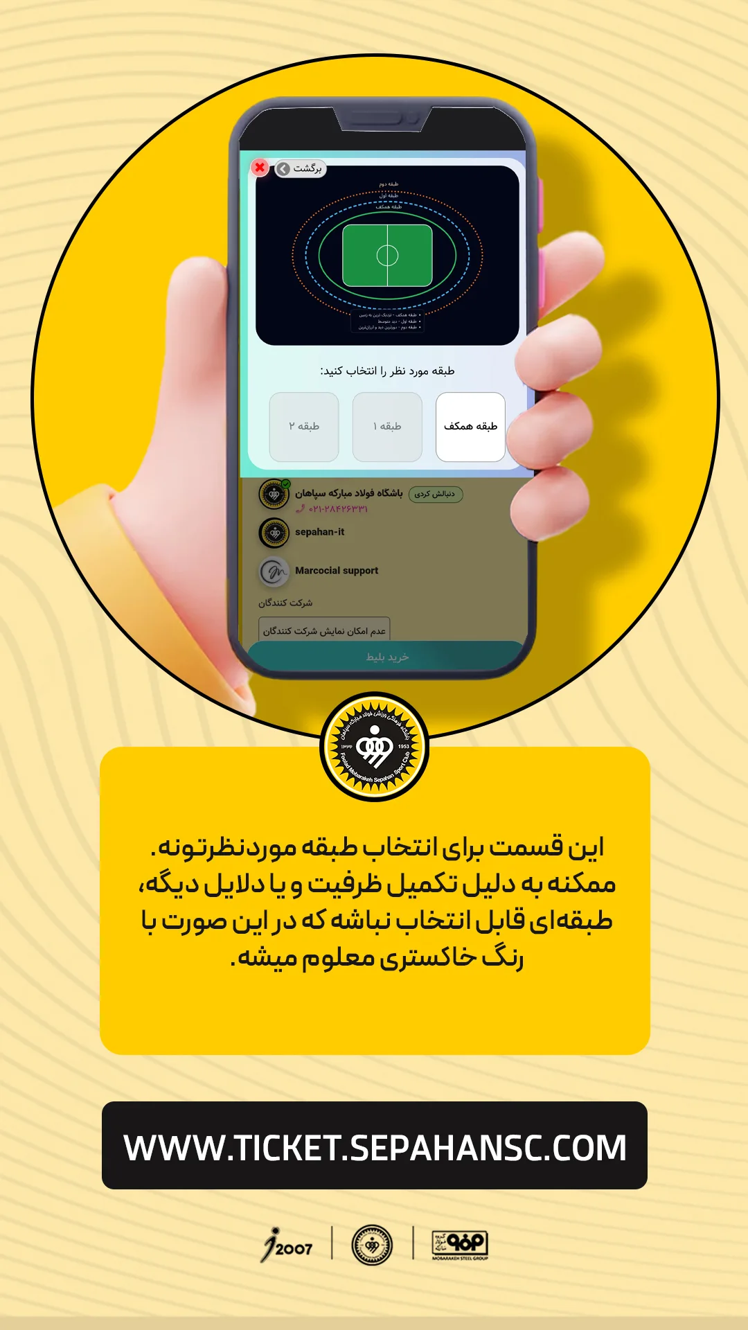  جدید ترین استوری اینستاگرام باشگاه فولاد مبارکه سپاهان