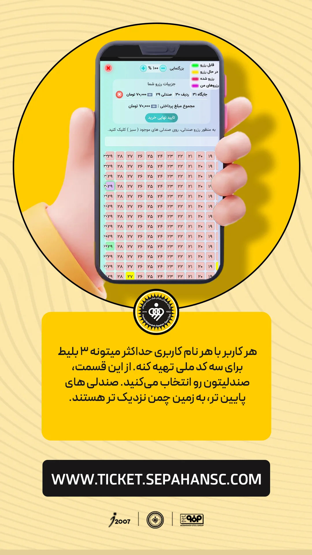  جدید ترین استوری اینستاگرام باشگاه فولاد مبارکه سپاهان