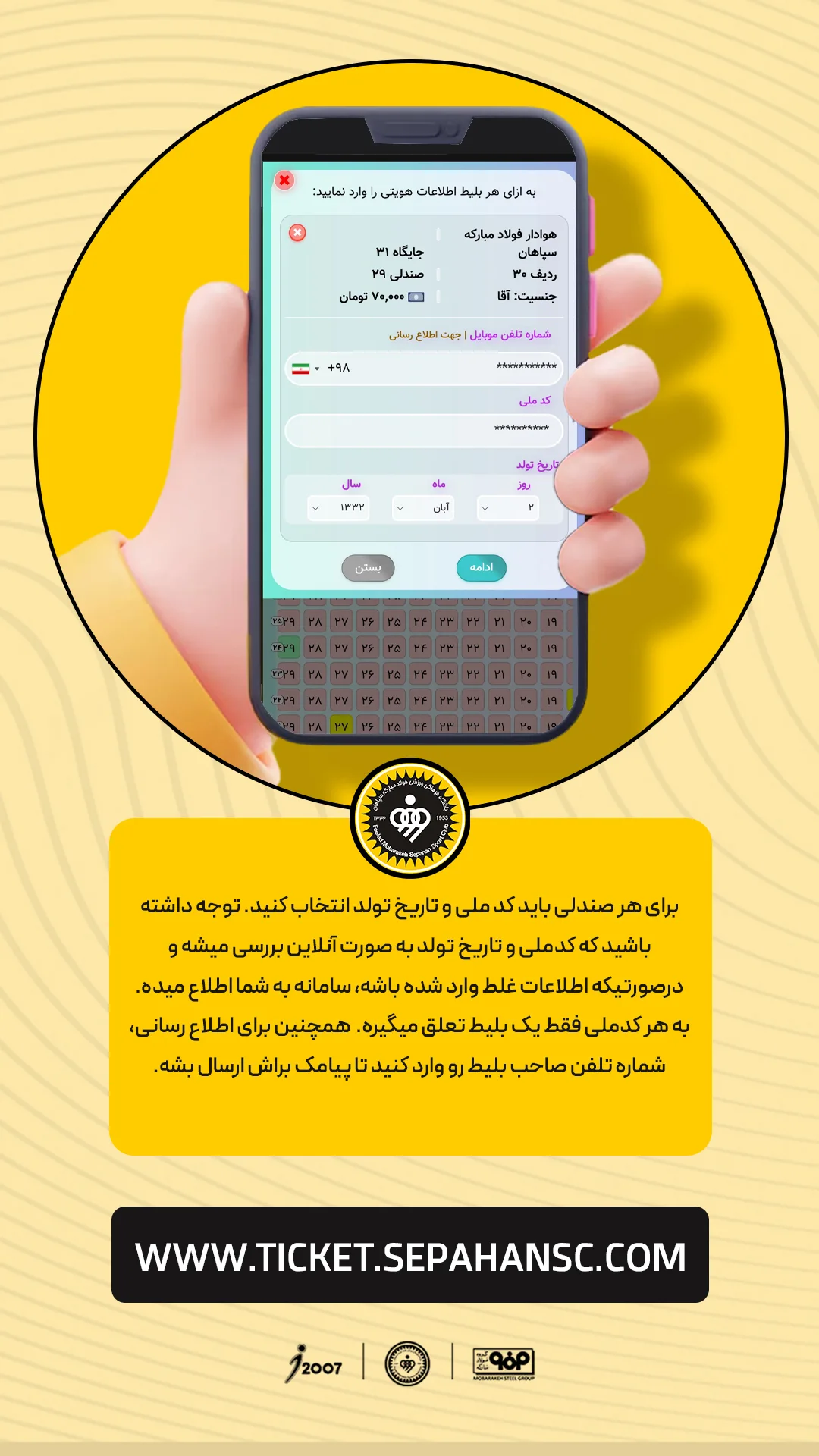  جدید ترین استوری اینستاگرام باشگاه فولاد مبارکه سپاهان