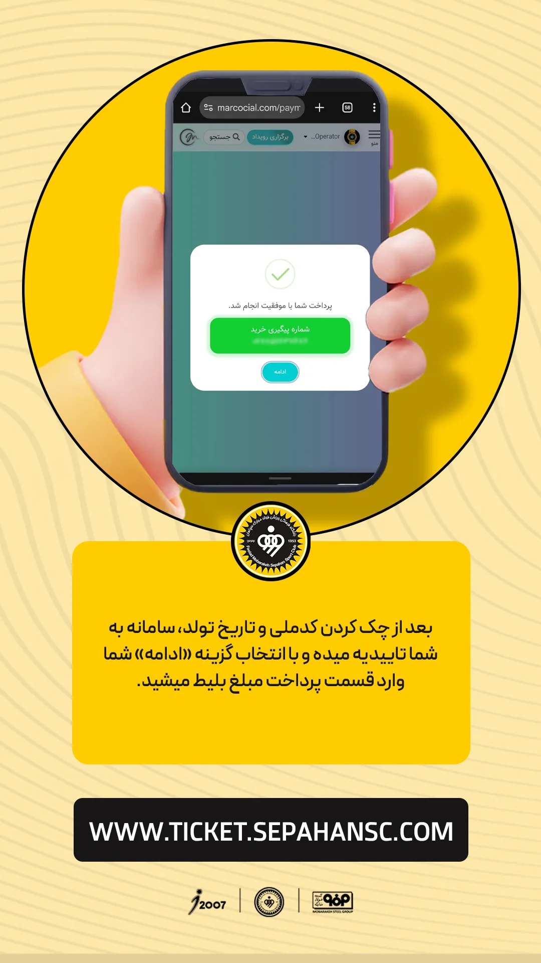  جدید ترین استوری اینستاگرام باشگاه فولاد مبارکه سپاهان